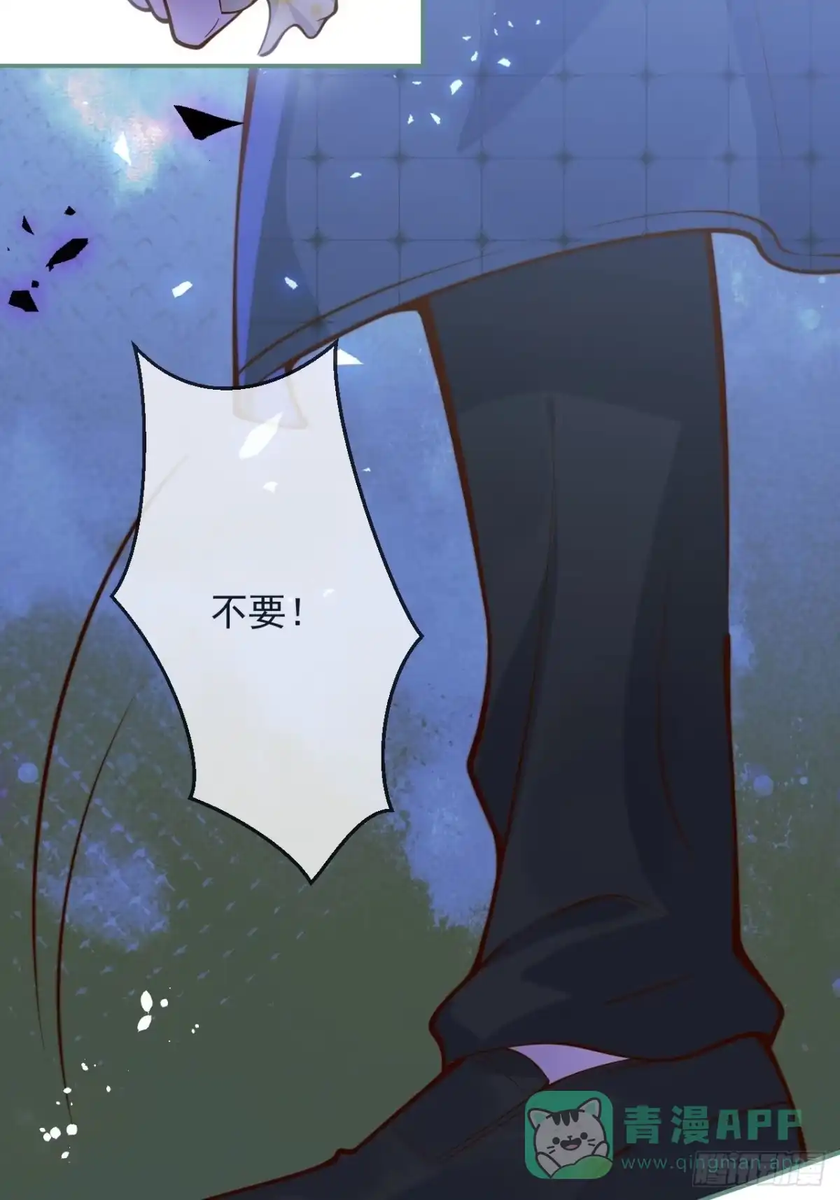 沁你入怀 - 42-能力暴露。 - 第11张图