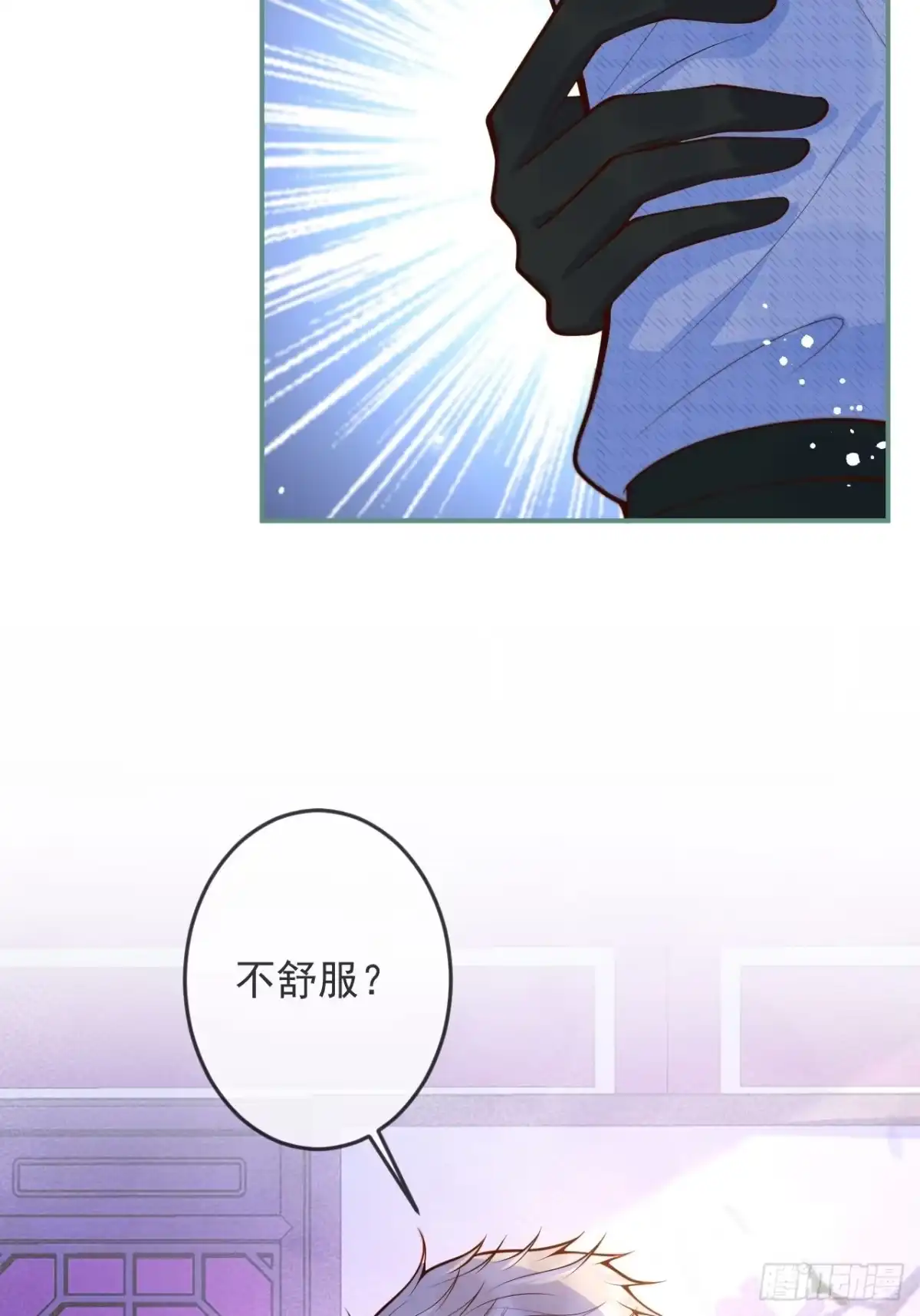 沁你入怀 - 42-能力暴露。 - 第8张图