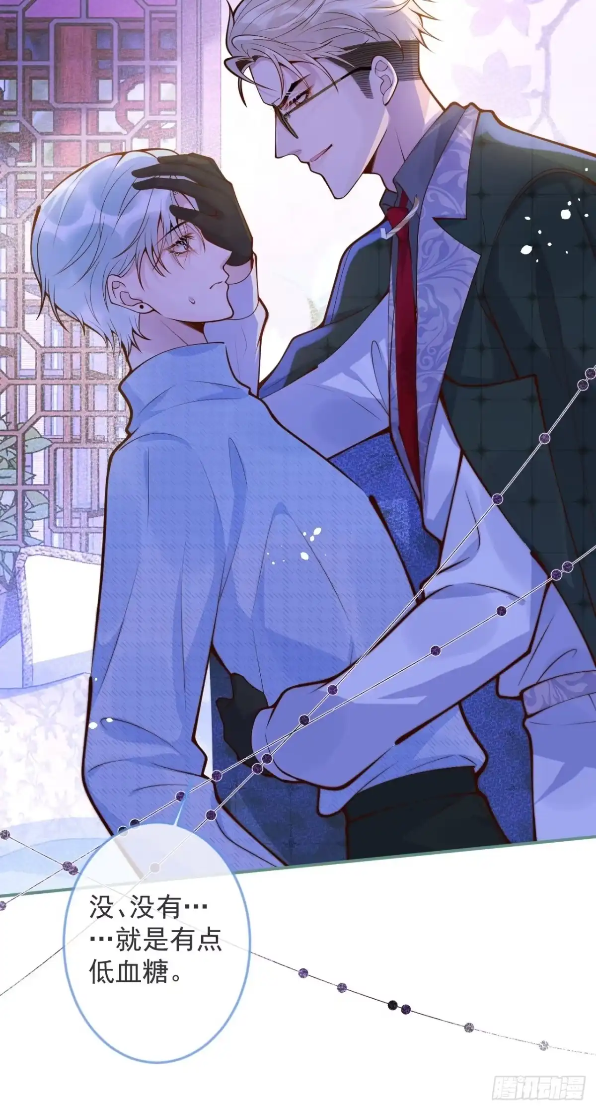 沁你入怀 - 42-能力暴露。 - 第9张图