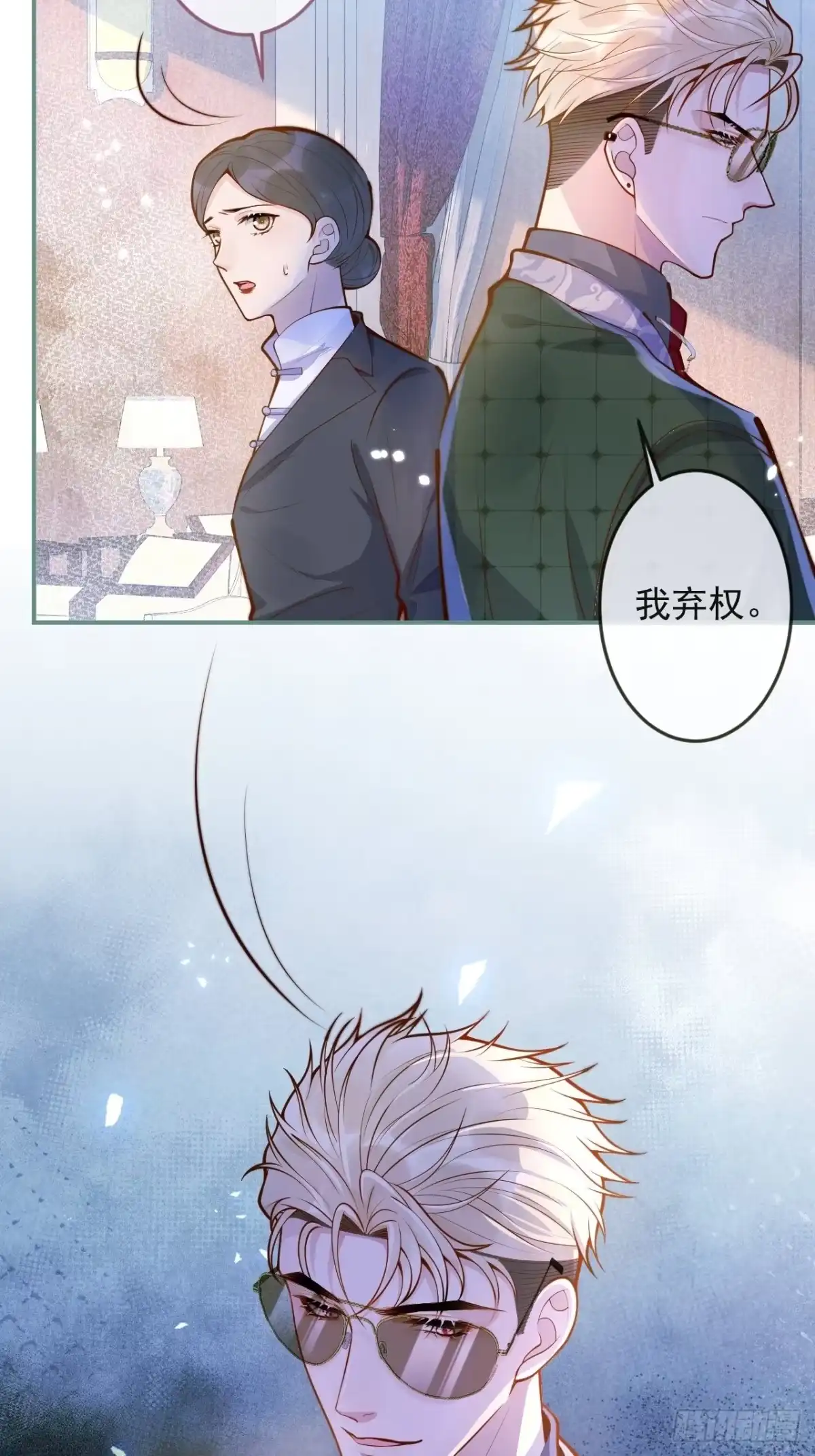 沁你入怀 - 42-能力暴露。 - 第67张图