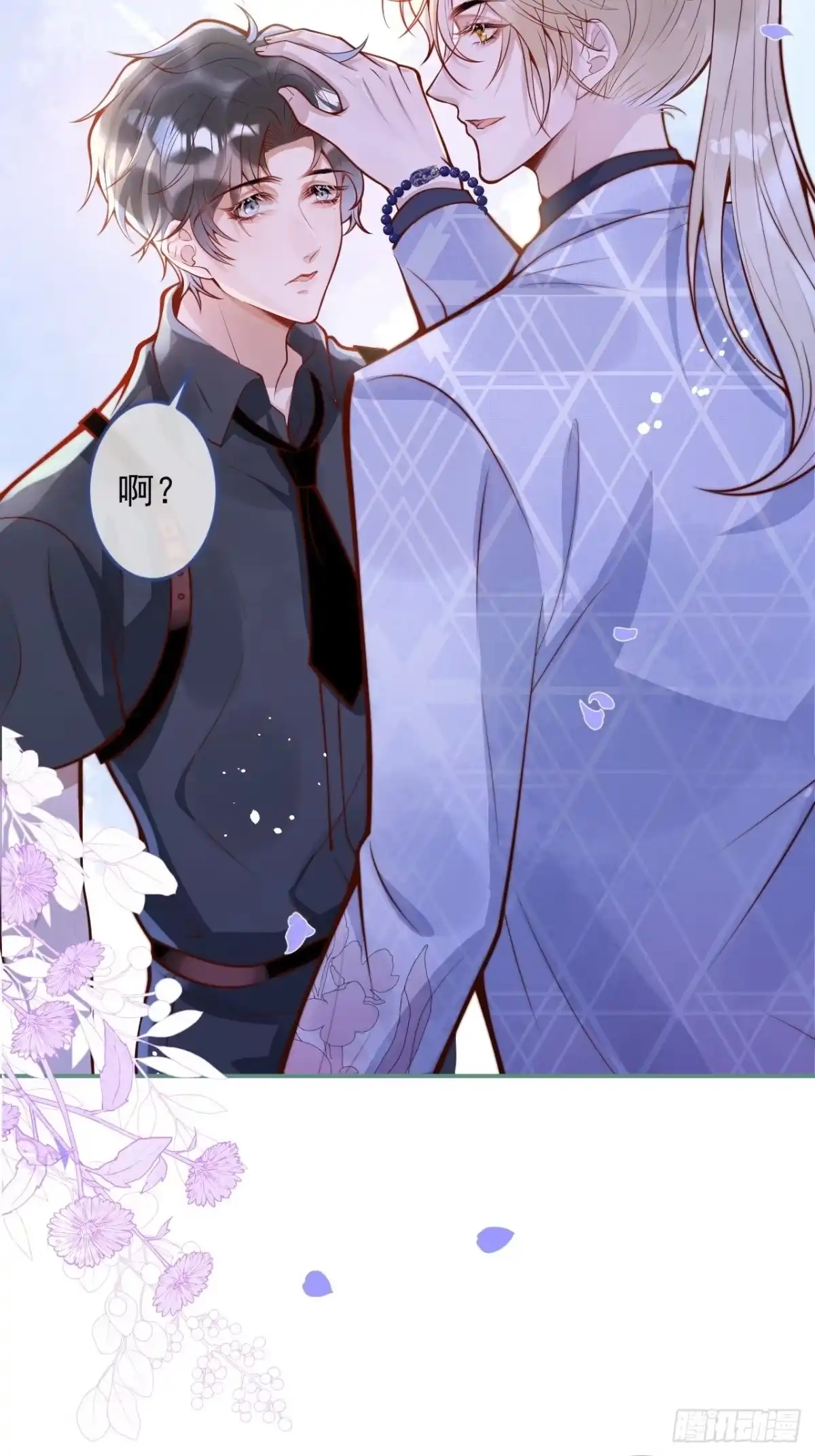 沁你入怀 - 42-能力暴露。 - 第22张图