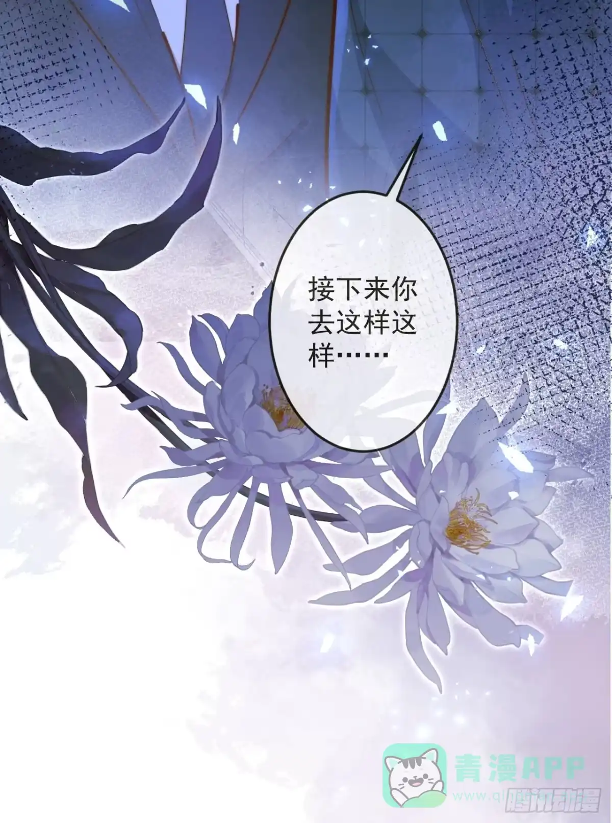 沁你入怀 - 42-能力暴露。 - 第41张图