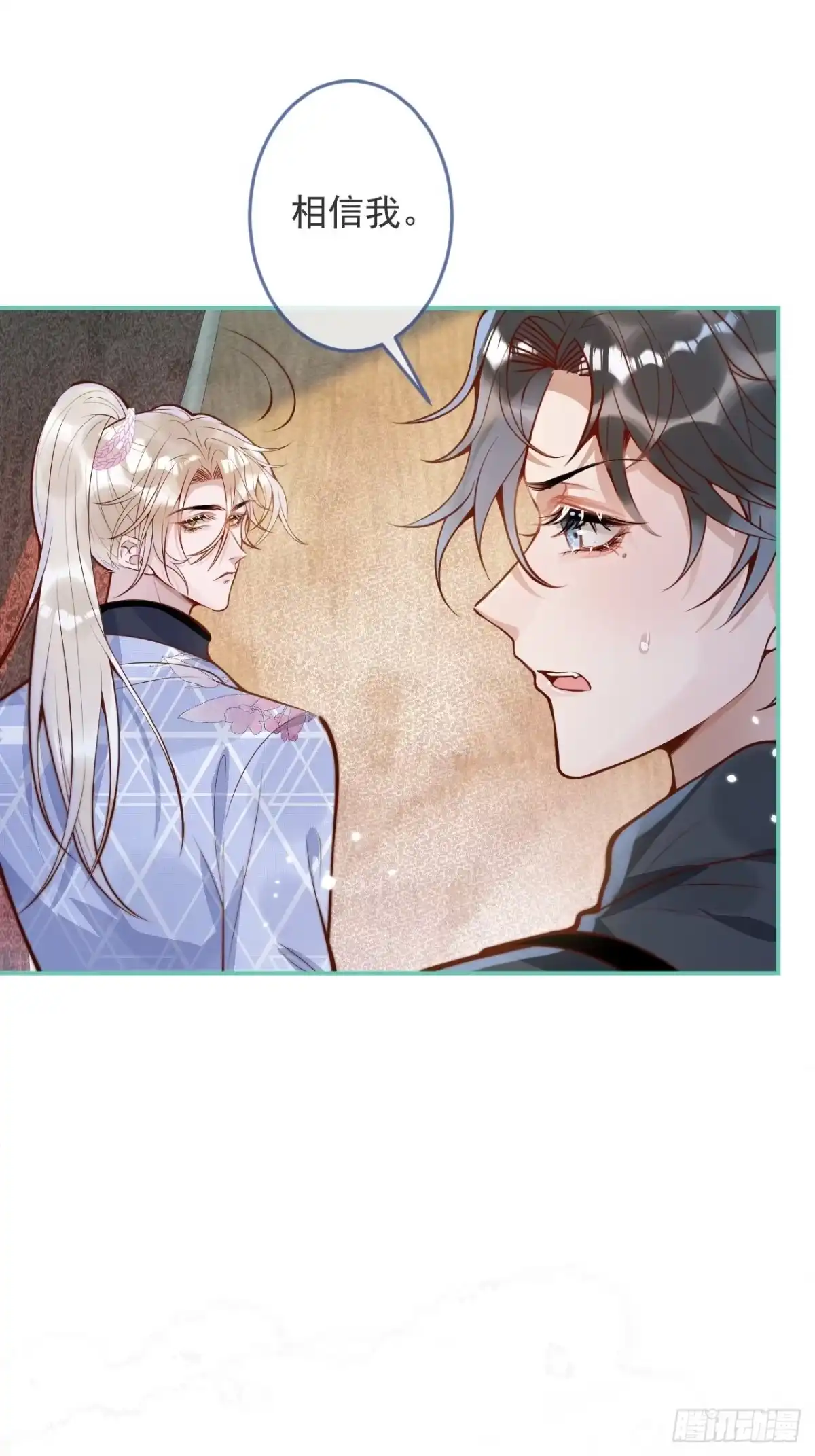 沁你入怀 - 42-能力暴露。 - 第58张图