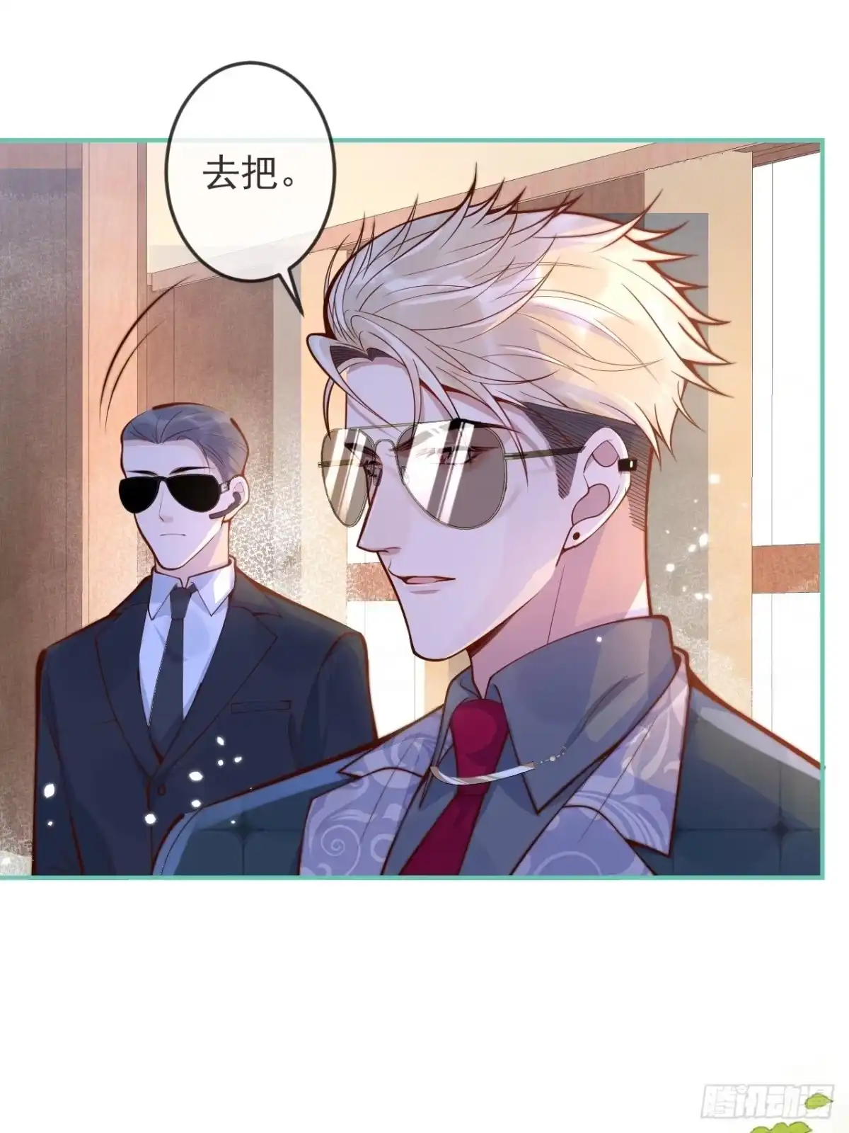 沁你入怀 - 42-能力暴露。 - 第55张图