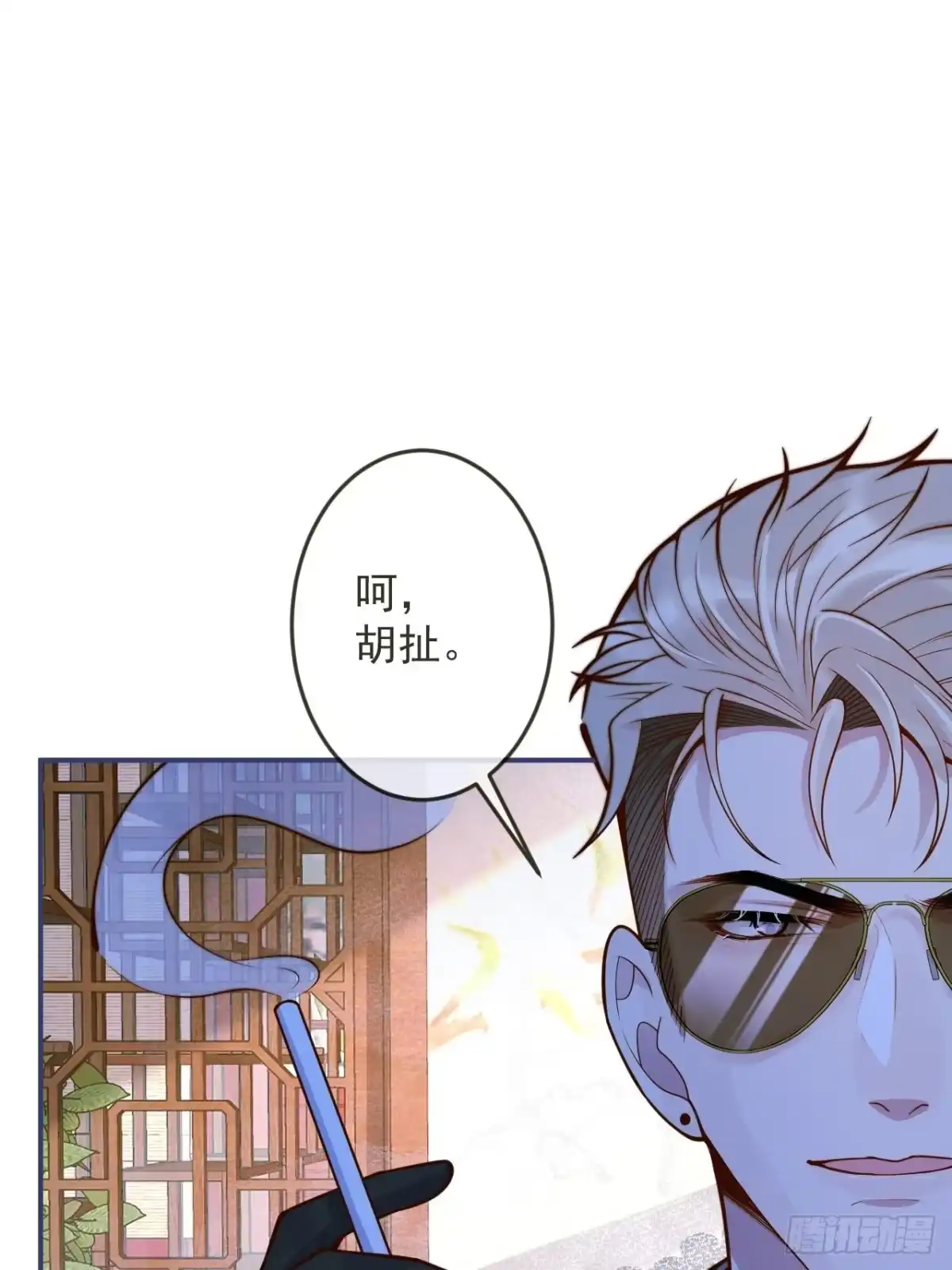 沁你入怀 - 42-能力暴露。 - 第32张图