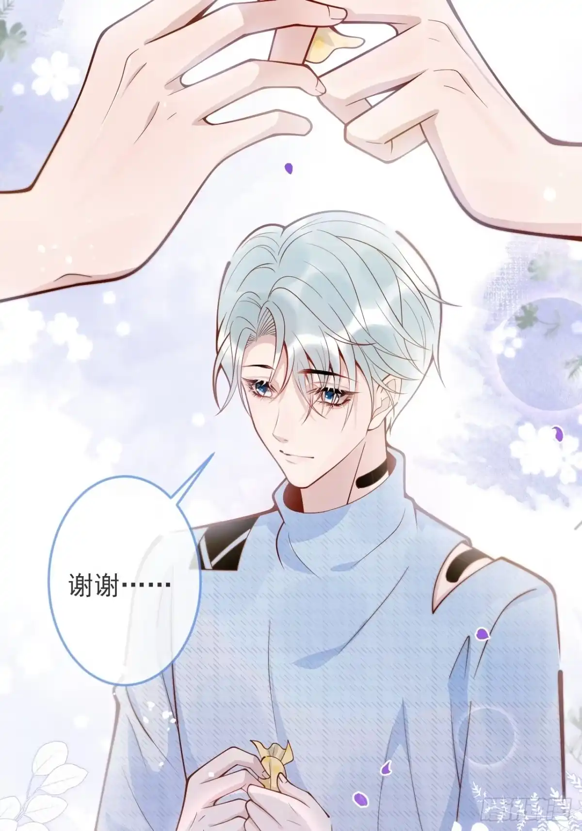 沁你入怀 - 42-能力暴露。 - 第5张图