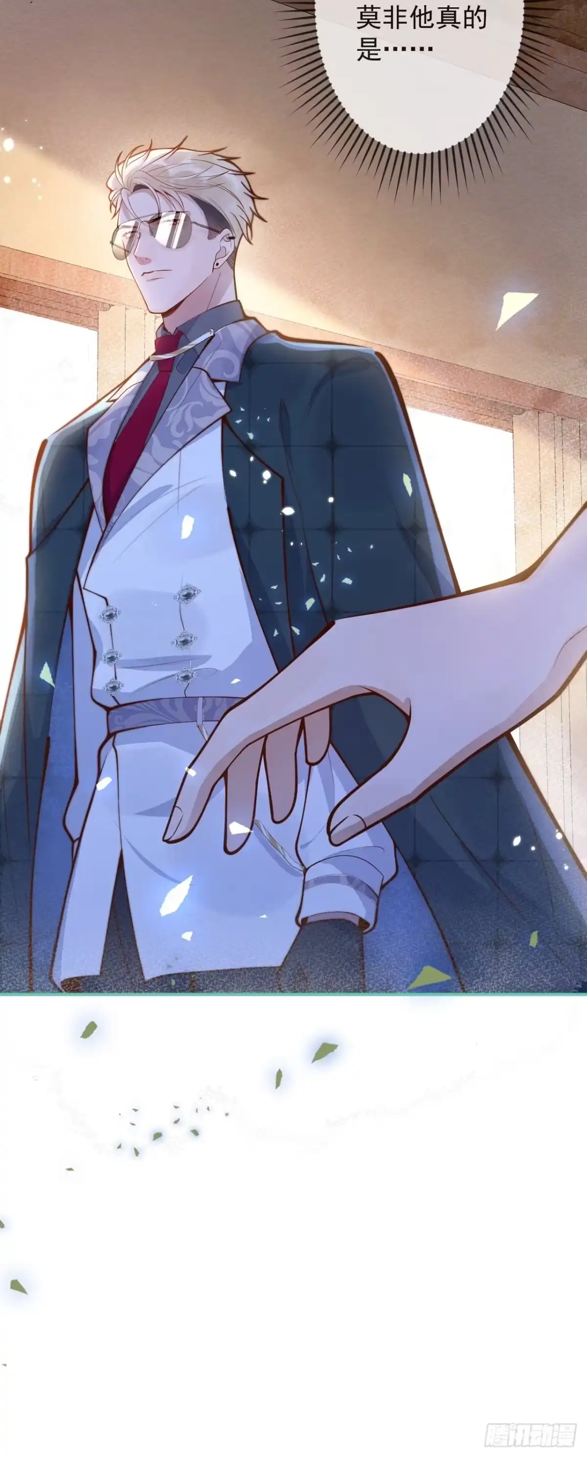 沁你入怀 - 42-能力暴露。 - 第63张图