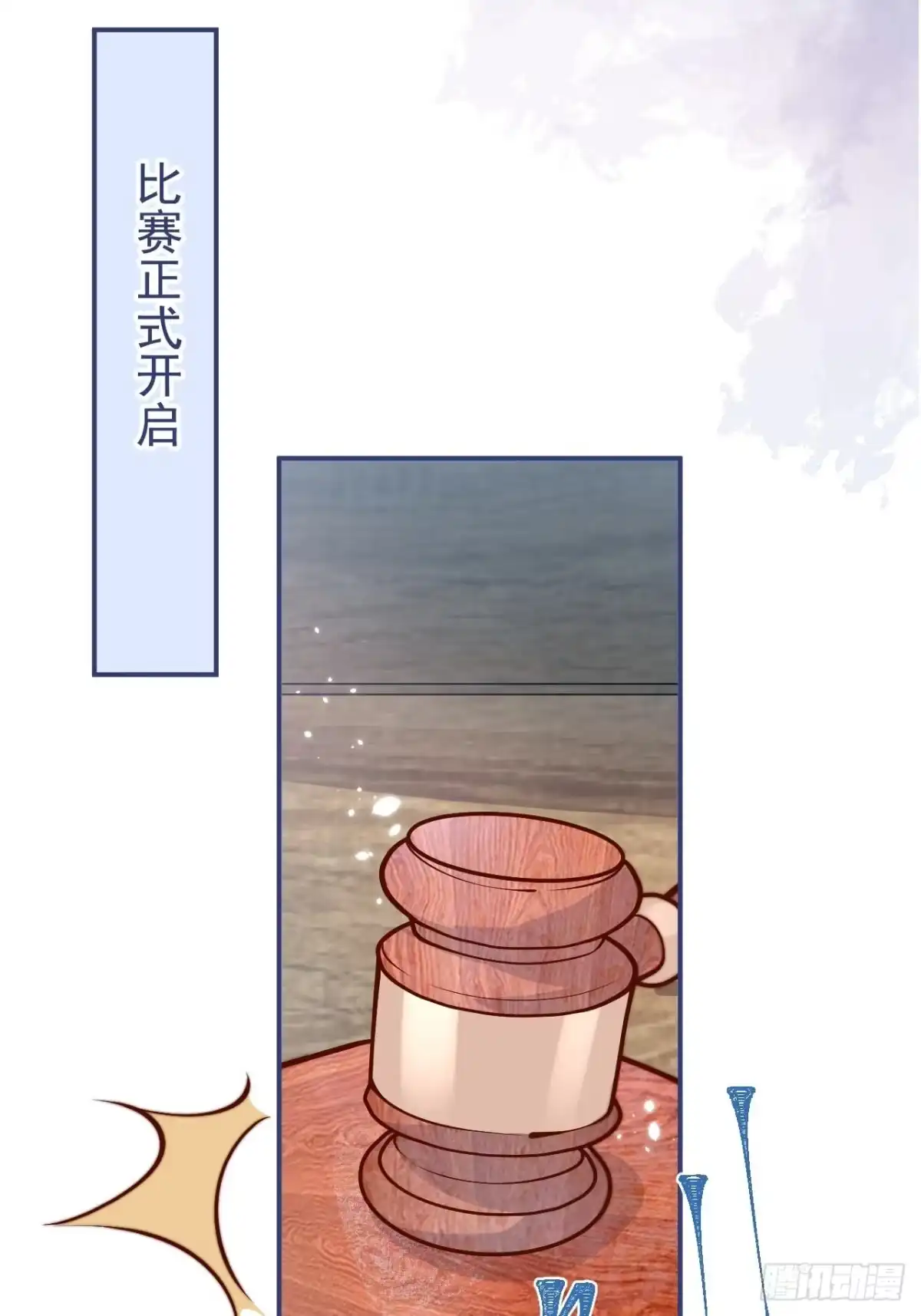 沁你入怀 - 42-能力暴露。 - 第42张图