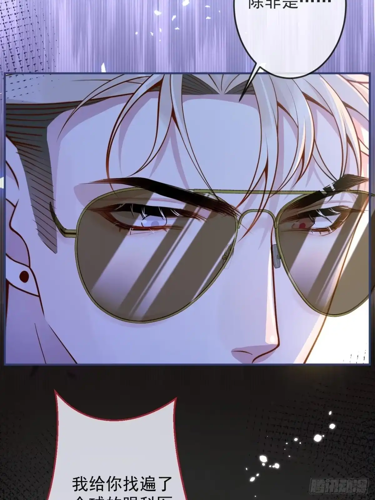 沁你入怀 - 42-能力暴露。 - 第35张图