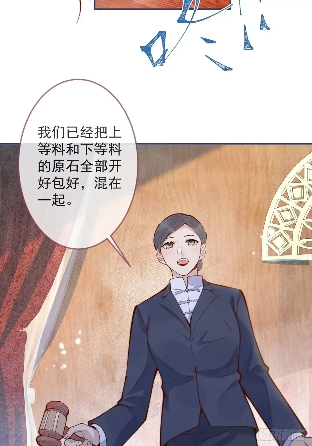 沁你入怀 - 42-能力暴露。 - 第43张图