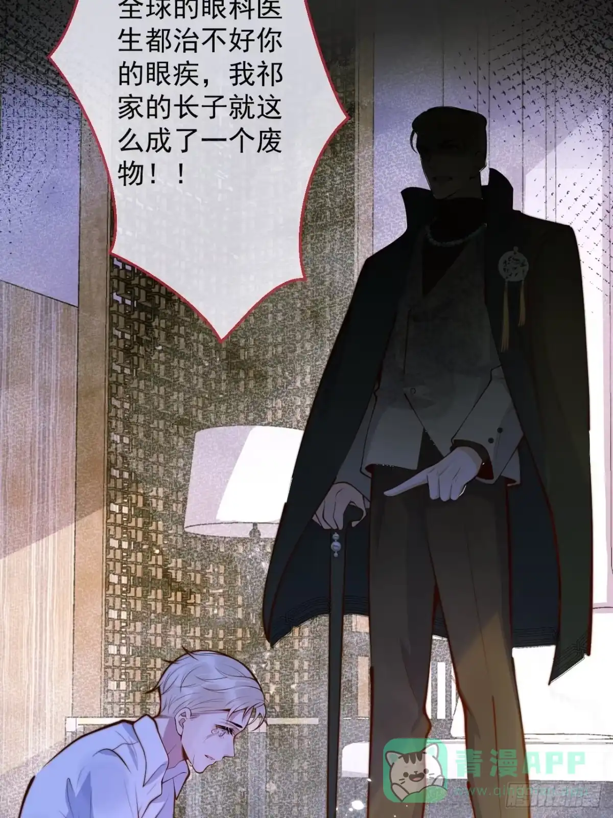 沁你入怀 - 42-能力暴露。 - 第36张图