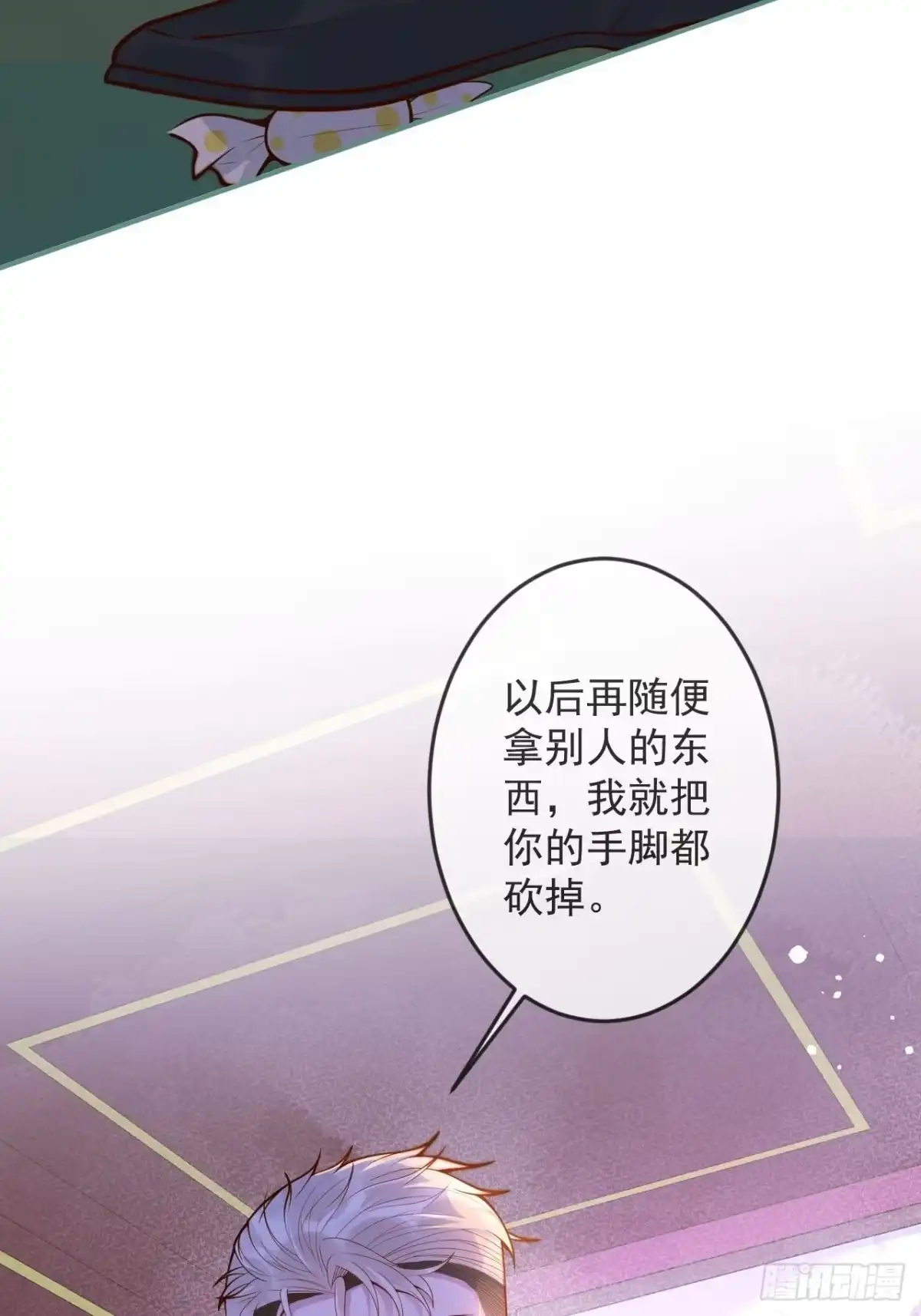 沁你入怀 - 42-能力暴露。 - 第12张图