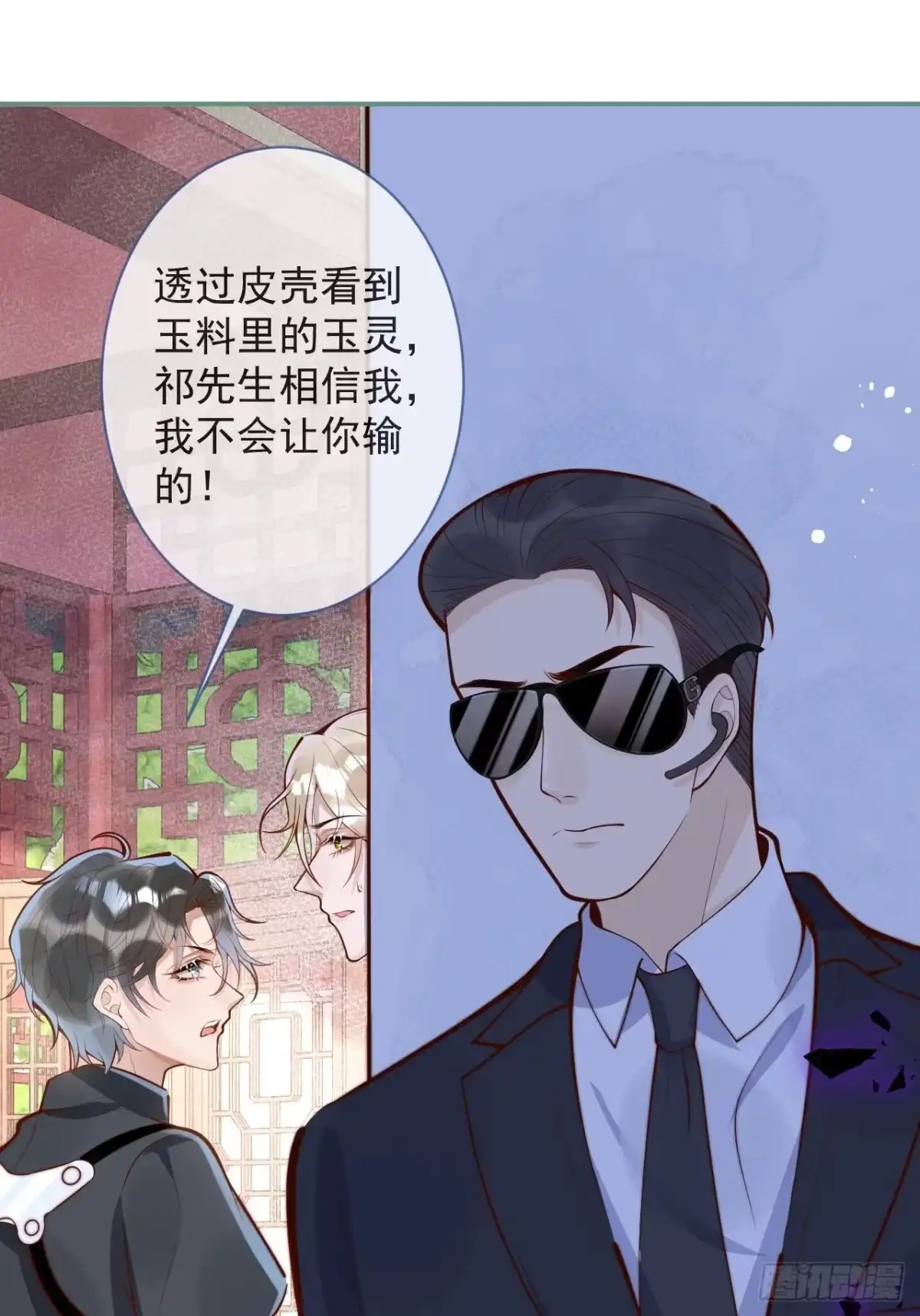 沁你入怀 - 42-能力暴露。 - 第28张图