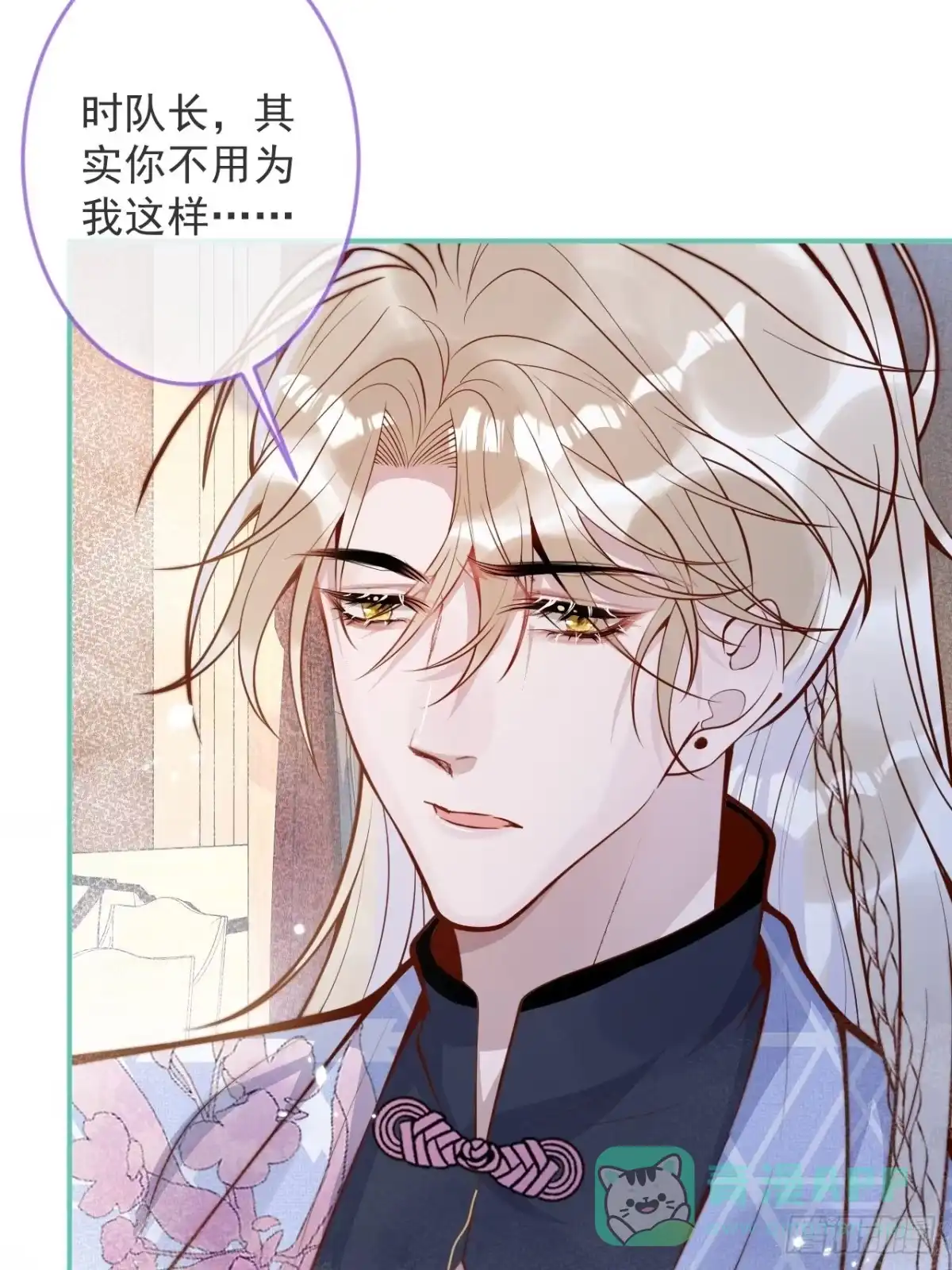 沁你入怀 - 42-能力暴露。 - 第51张图