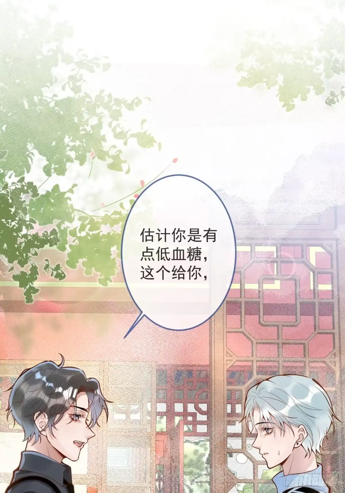 沁你入怀 - 42-能力暴露。 - 第2张图