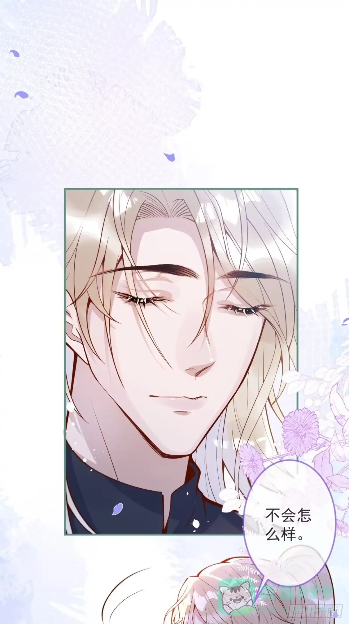 沁你入怀 - 42-能力暴露。 - 第21张图