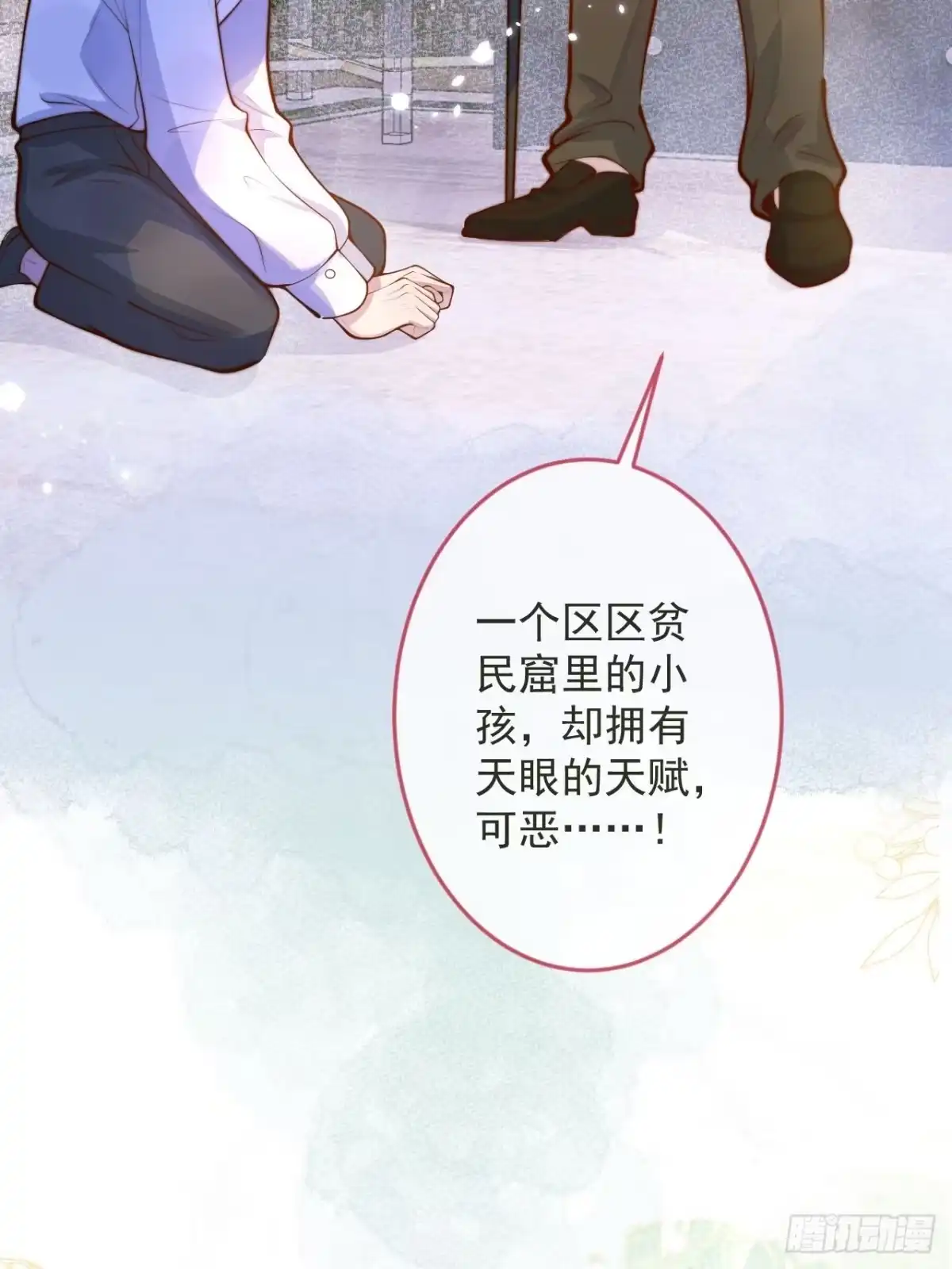 沁你入怀 - 42-能力暴露。 - 第37张图