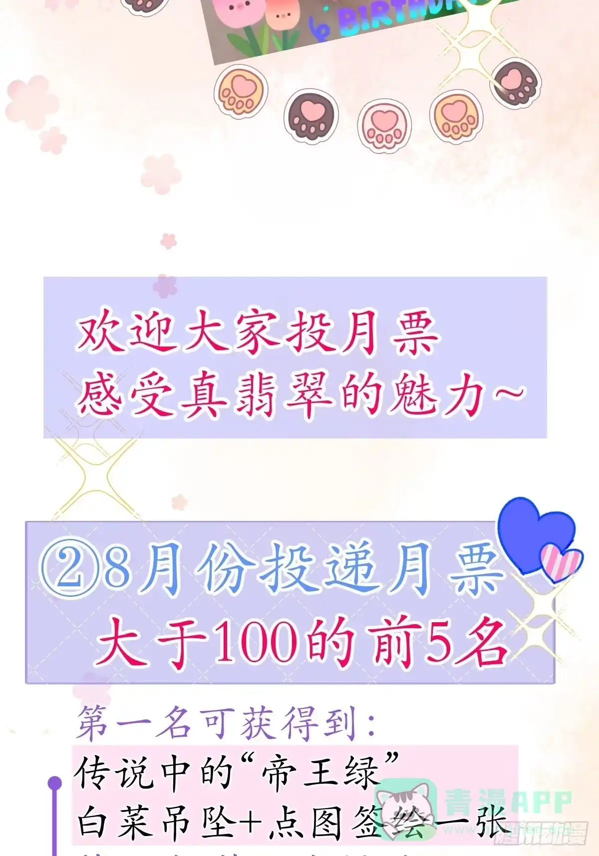 沁你入怀 - 42-能力暴露。 - 第76张图