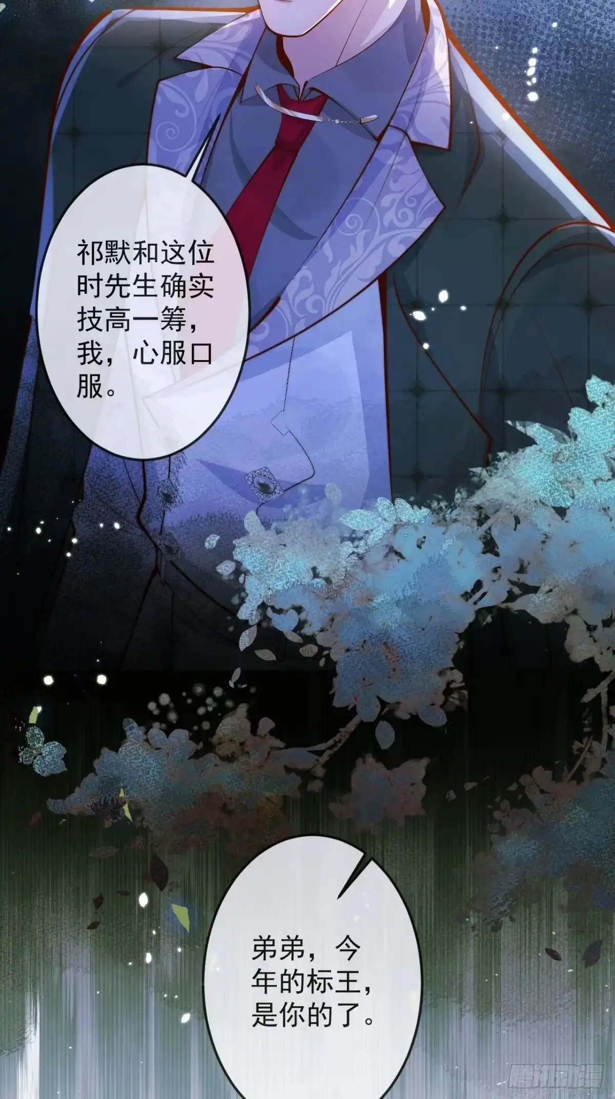 沁你入怀 - 42-能力暴露。 - 第68张图