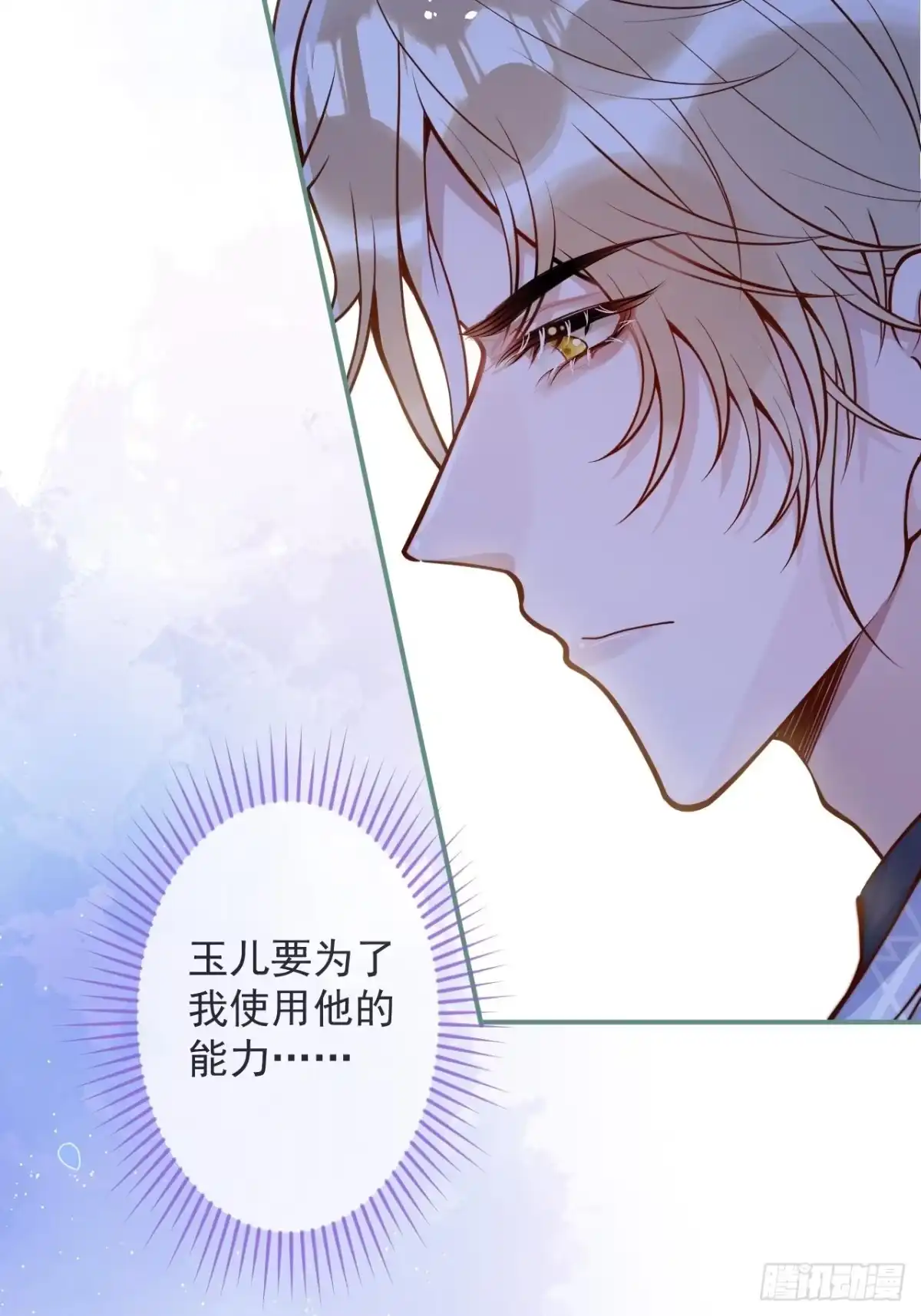 沁你入怀 - 42-能力暴露。 - 第30张图