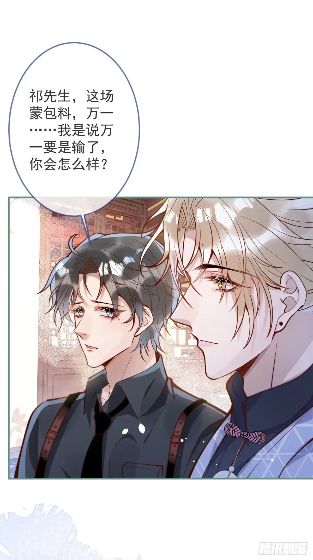 沁你入怀 - 42-能力暴露。 - 第20张图