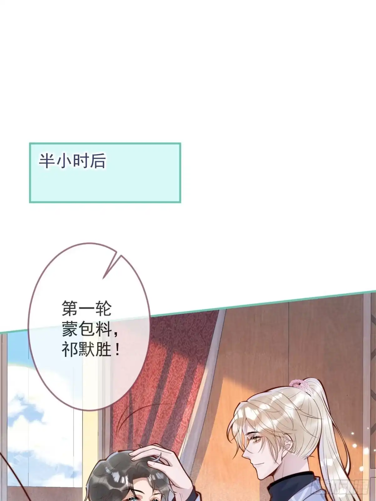 沁你入怀 - 42-能力暴露。 - 第49张图