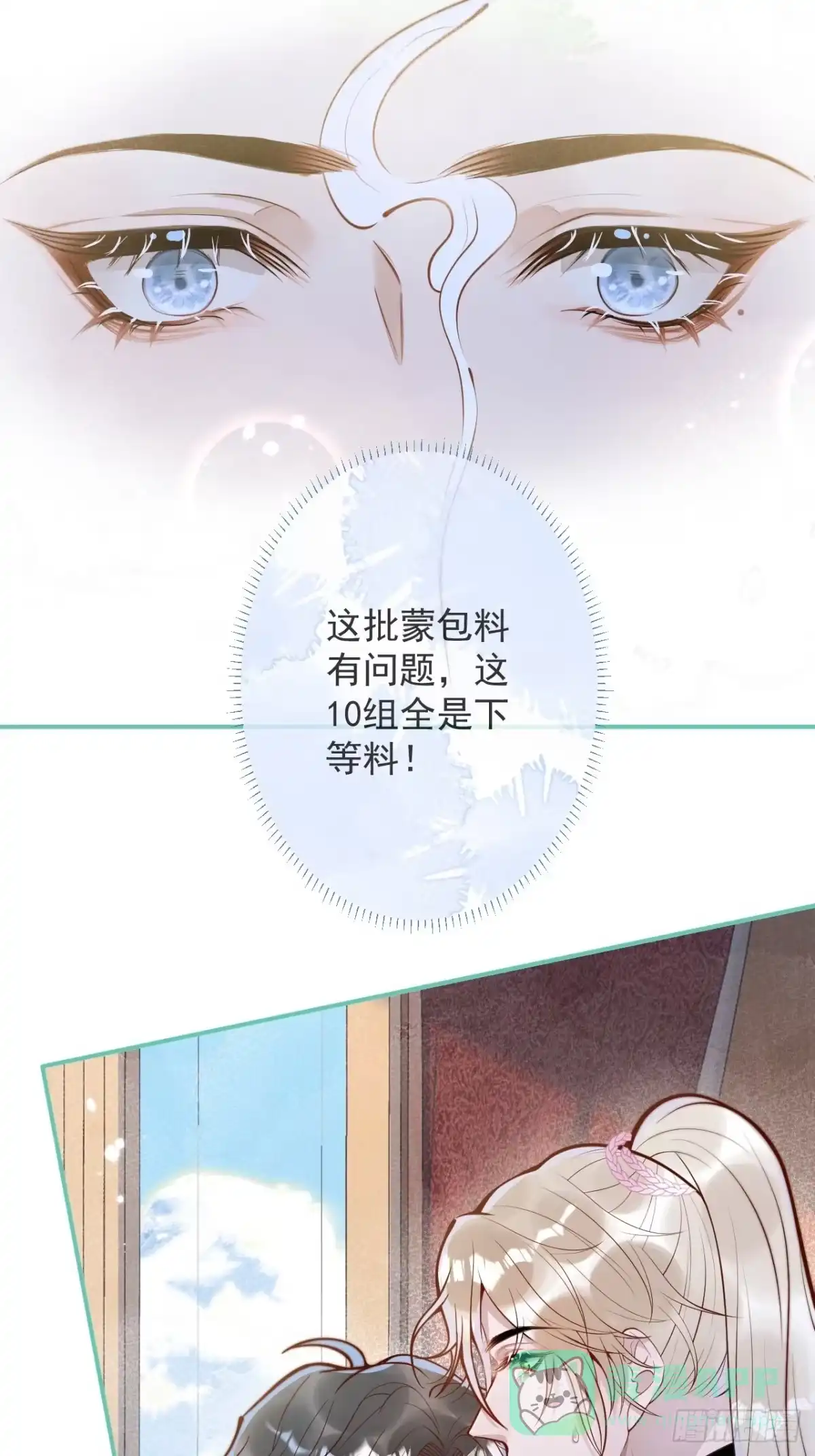 沁你入怀 - 42-能力暴露。 - 第61张图