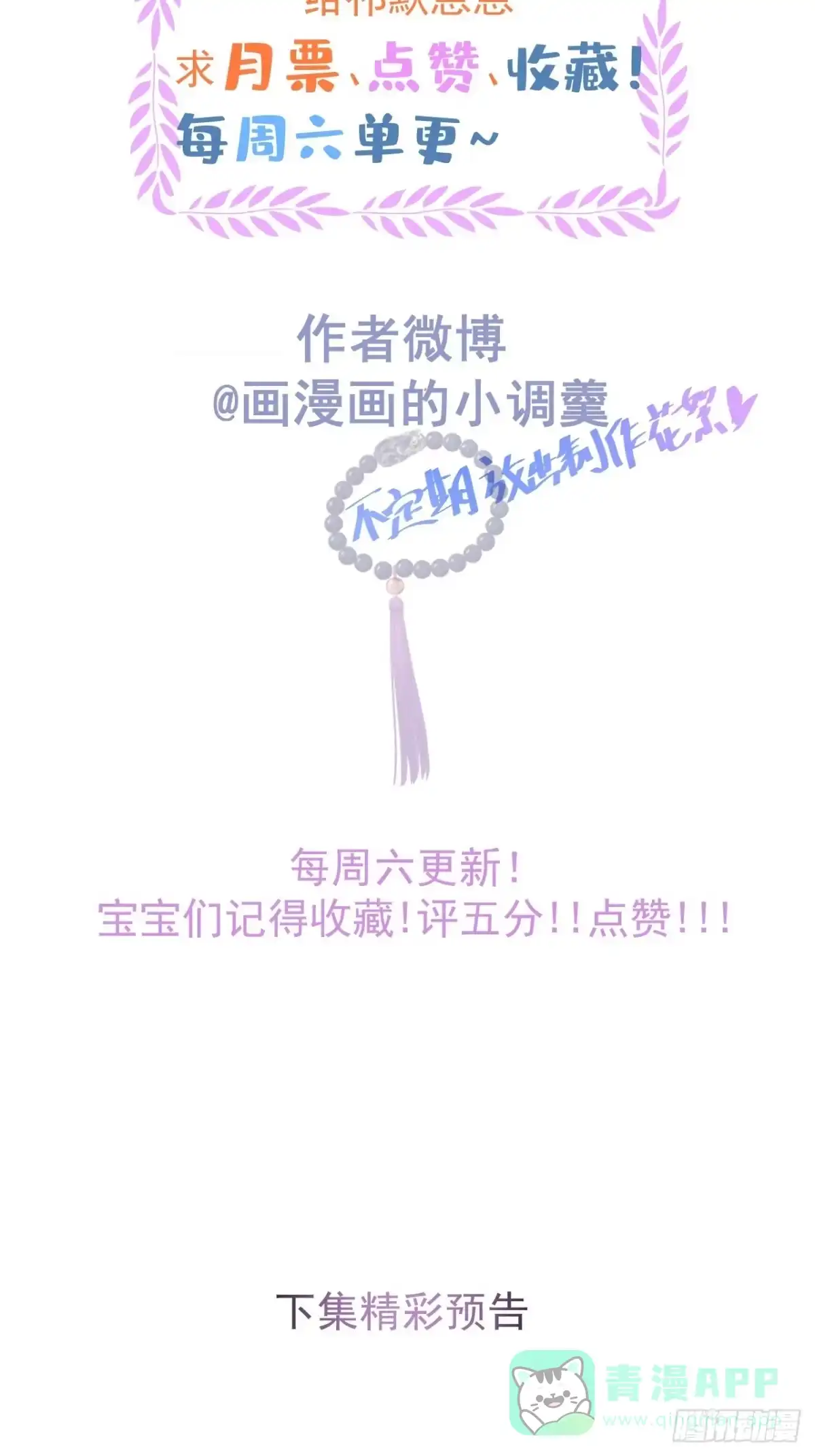 沁你入怀 - 42-能力暴露。 - 第71张图