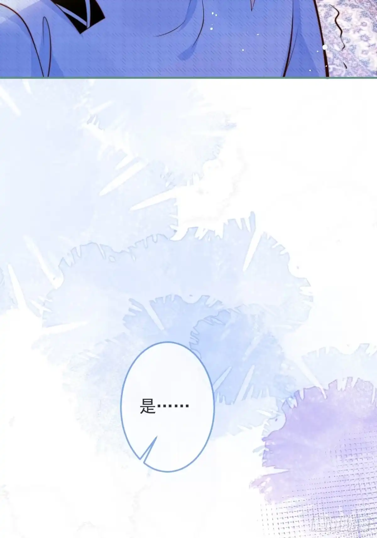 沁你入怀 - 42-能力暴露。 - 第15张图