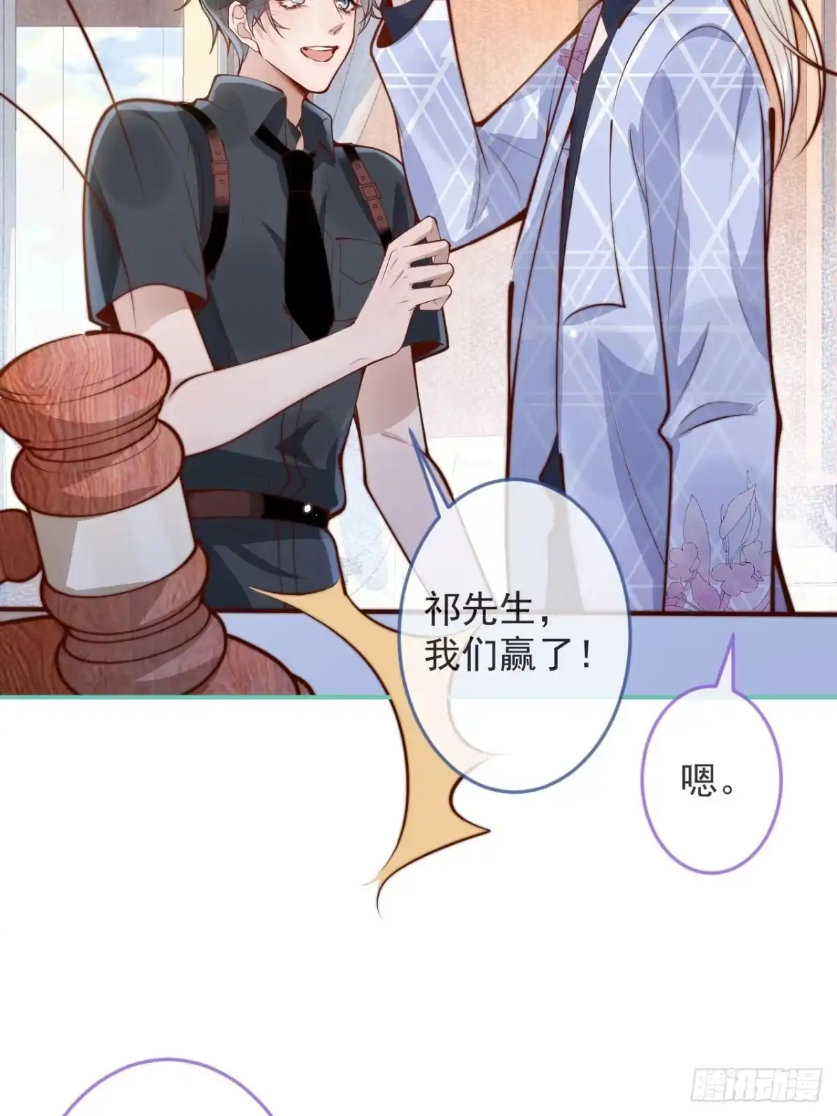 沁你入怀 - 42-能力暴露。 - 第50张图