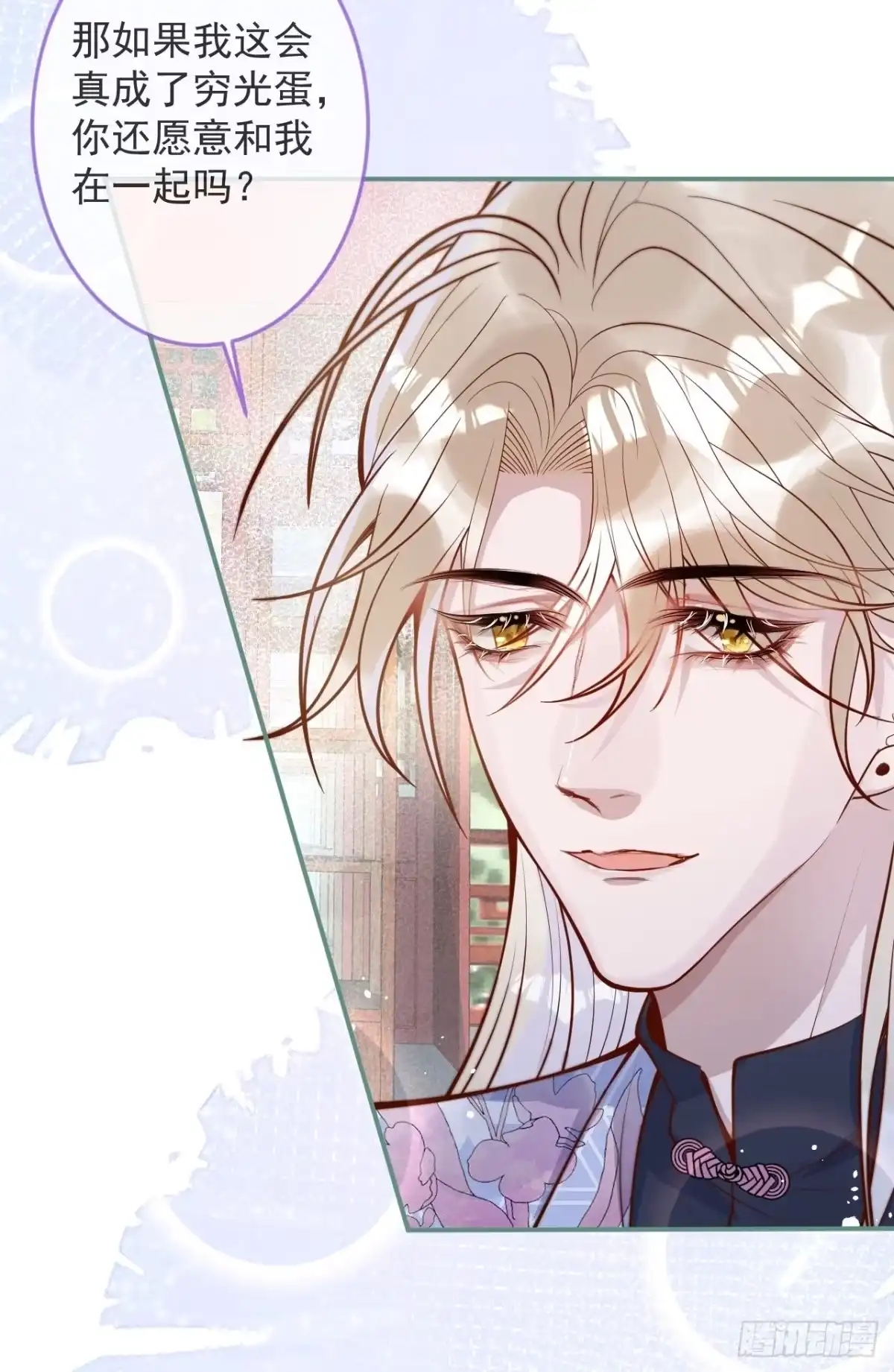 沁你入怀 - 42-能力暴露。 - 第24张图