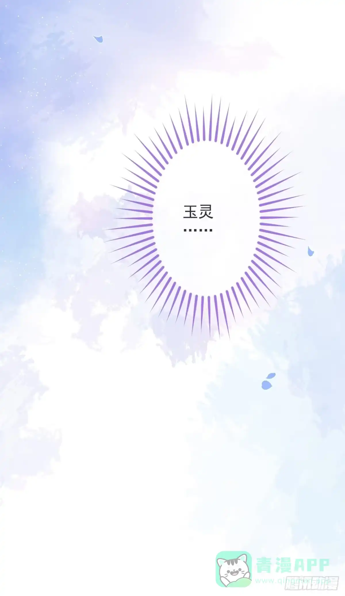 沁你入怀 - 42-能力暴露。 - 第31张图