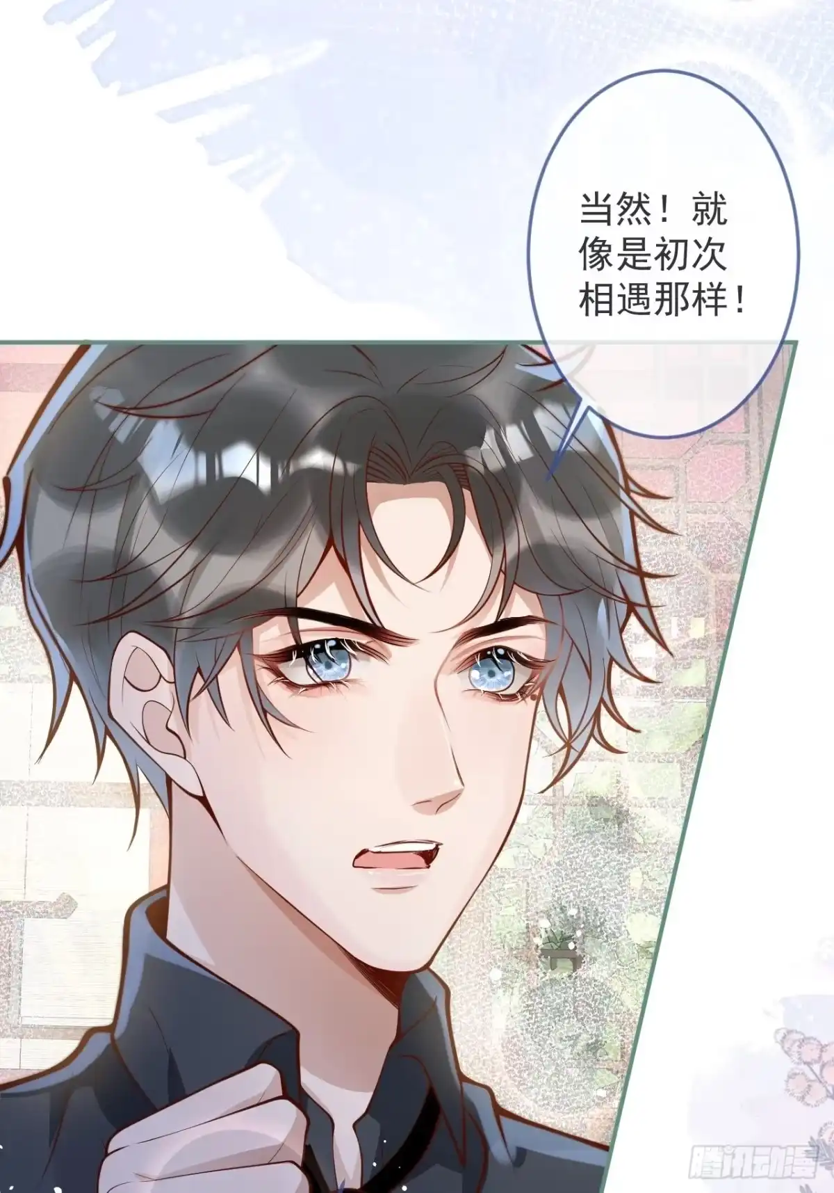 沁你入怀 - 42-能力暴露。 - 第25张图