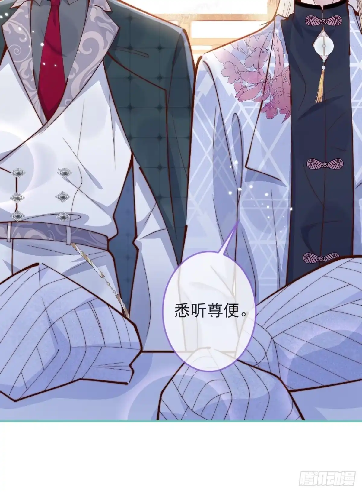 沁你入怀 - 42-能力暴露。 - 第57张图