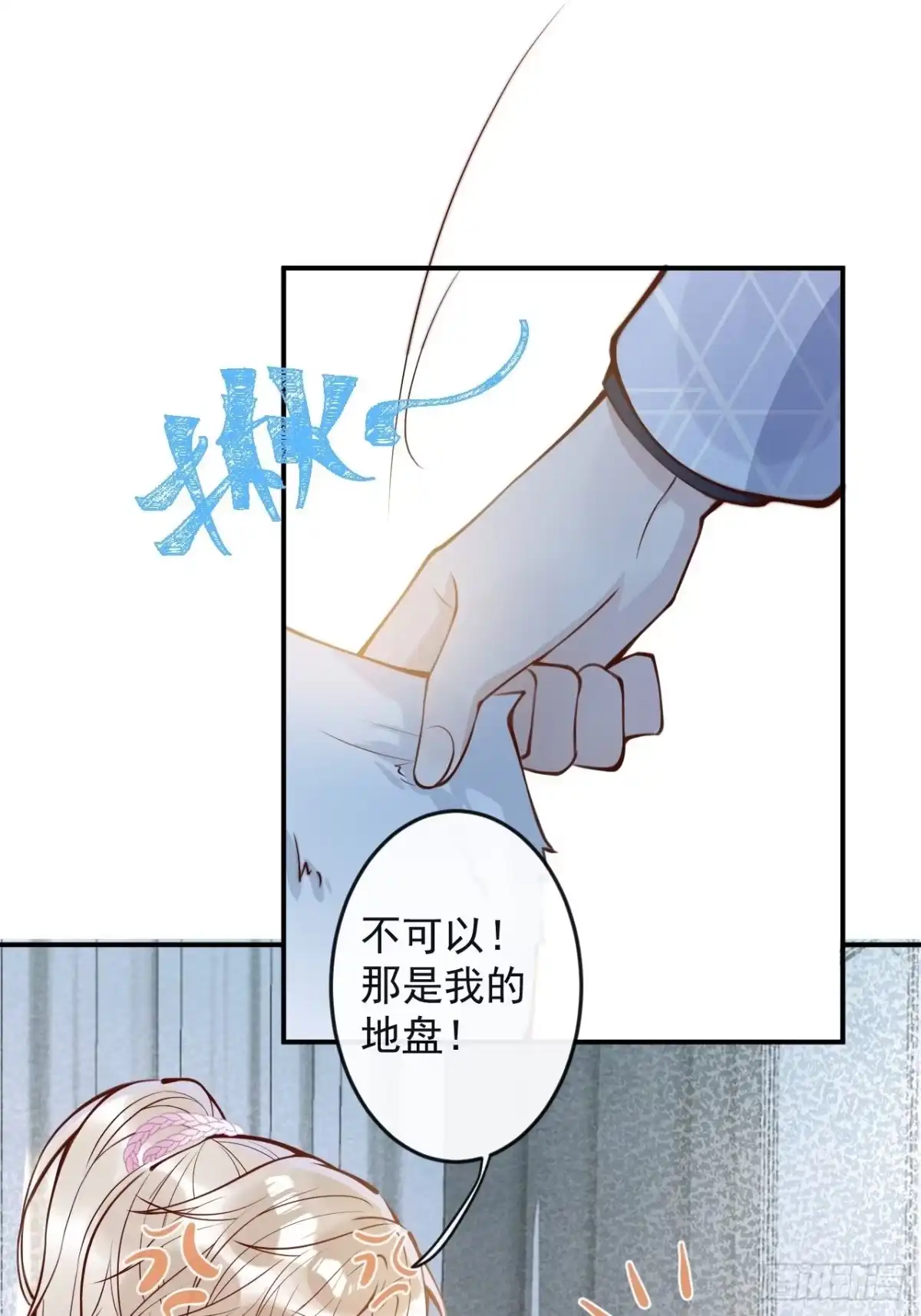 沁你入怀 - 43-小狗还是美人？ - 第45张图