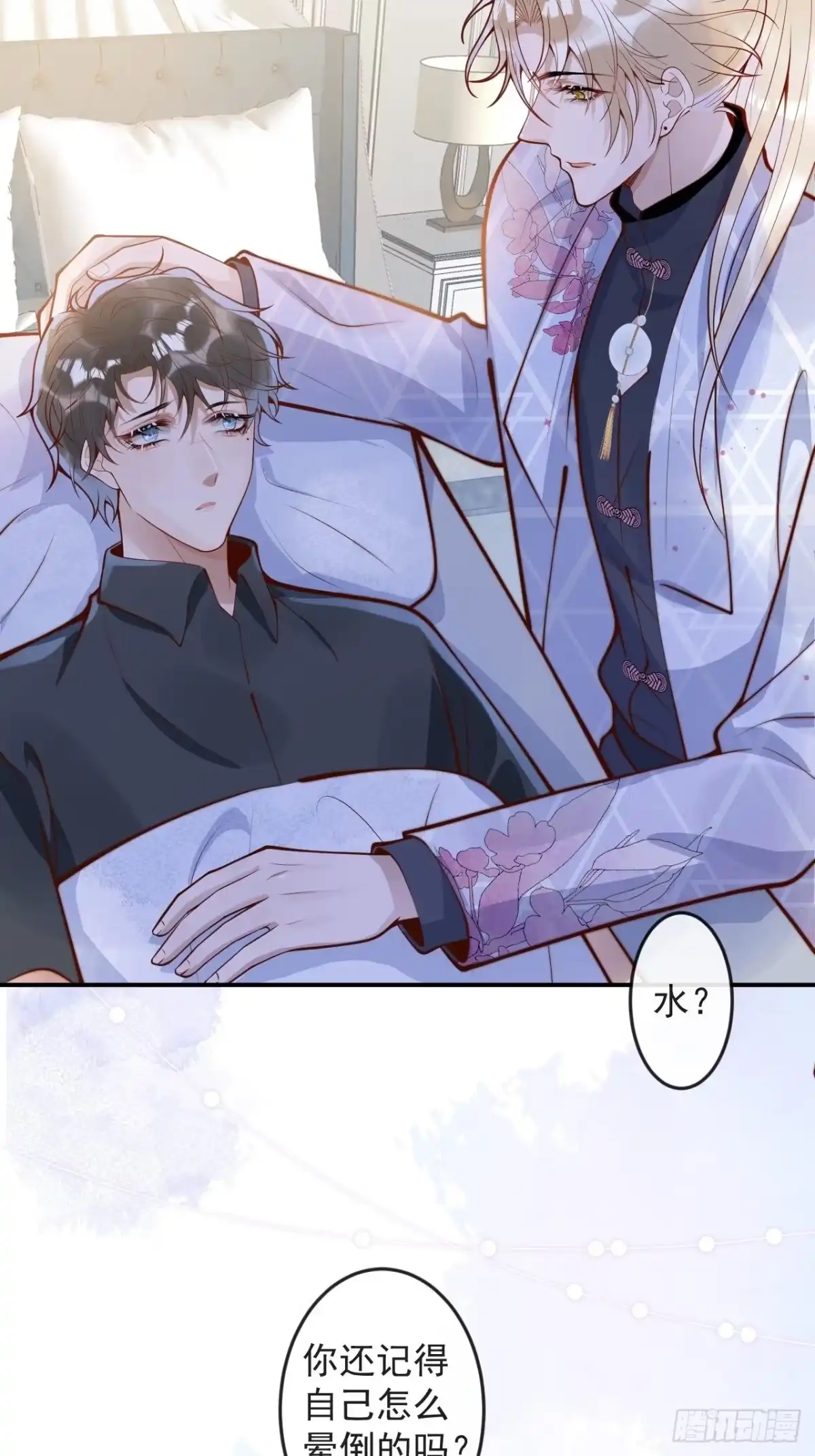 沁你入怀 - 43-小狗还是美人？ - 第29张图