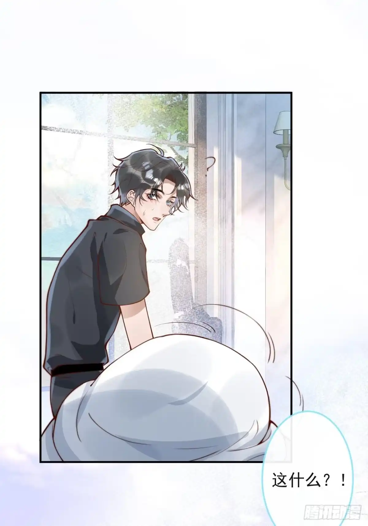 沁你入怀 - 43-小狗还是美人？ - 第37张图