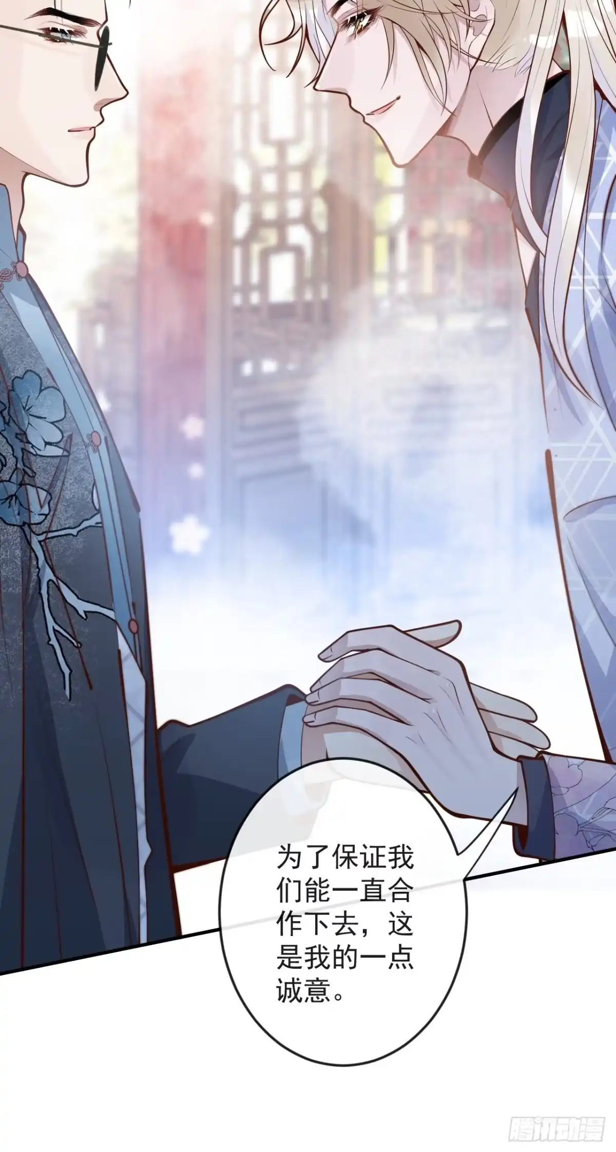 沁你入怀 - 43-小狗还是美人？ - 第15张图