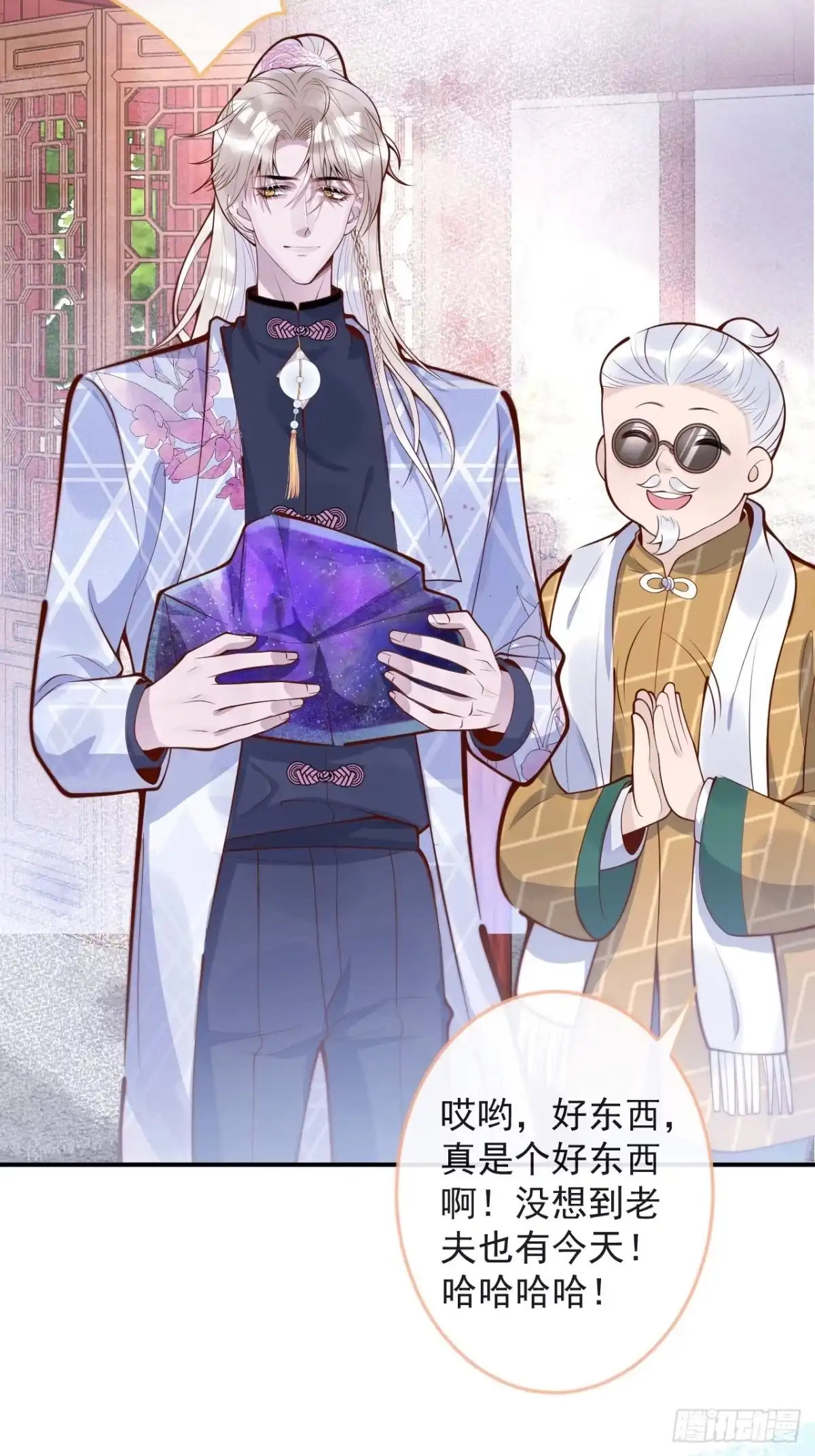 沁你入怀 - 43-小狗还是美人？ - 第13张图