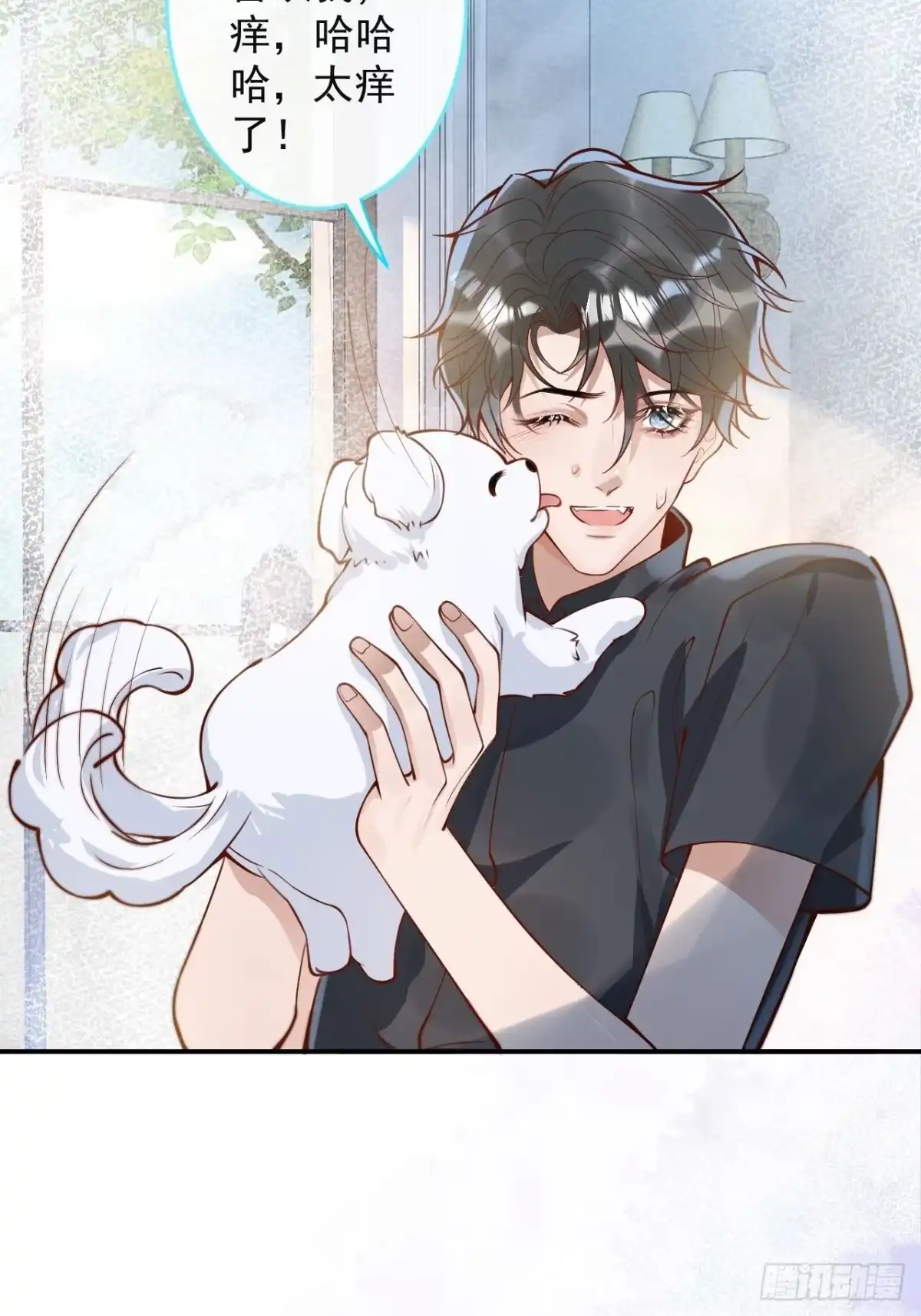 沁你入怀 - 43-小狗还是美人？ - 第42张图