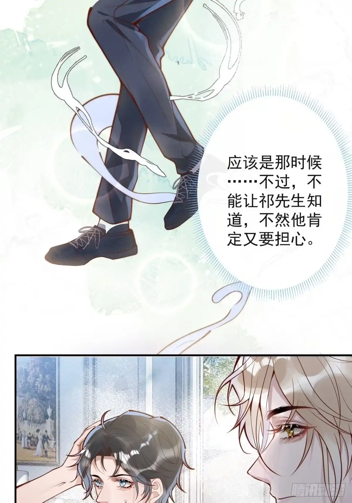 沁你入怀 - 43-小狗还是美人？ - 第33张图