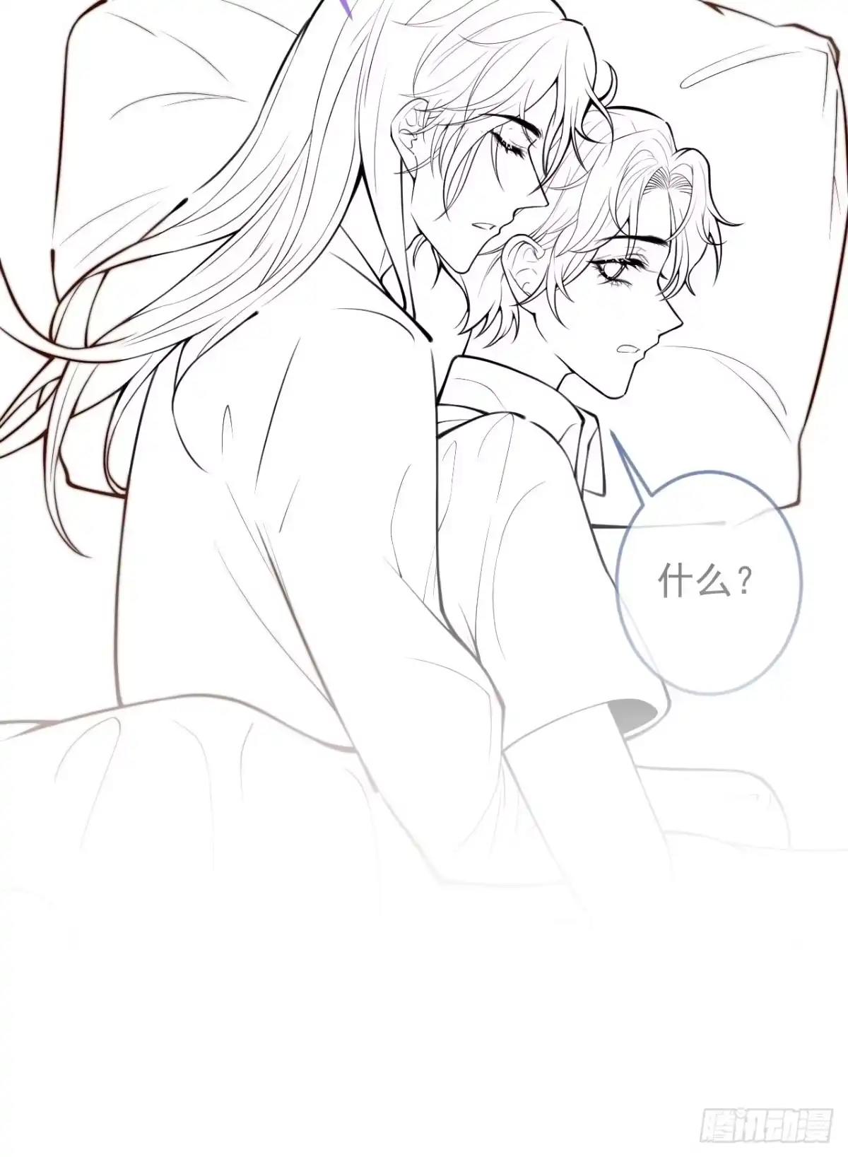 沁你入怀 - 43-小狗还是美人？ - 第57张图