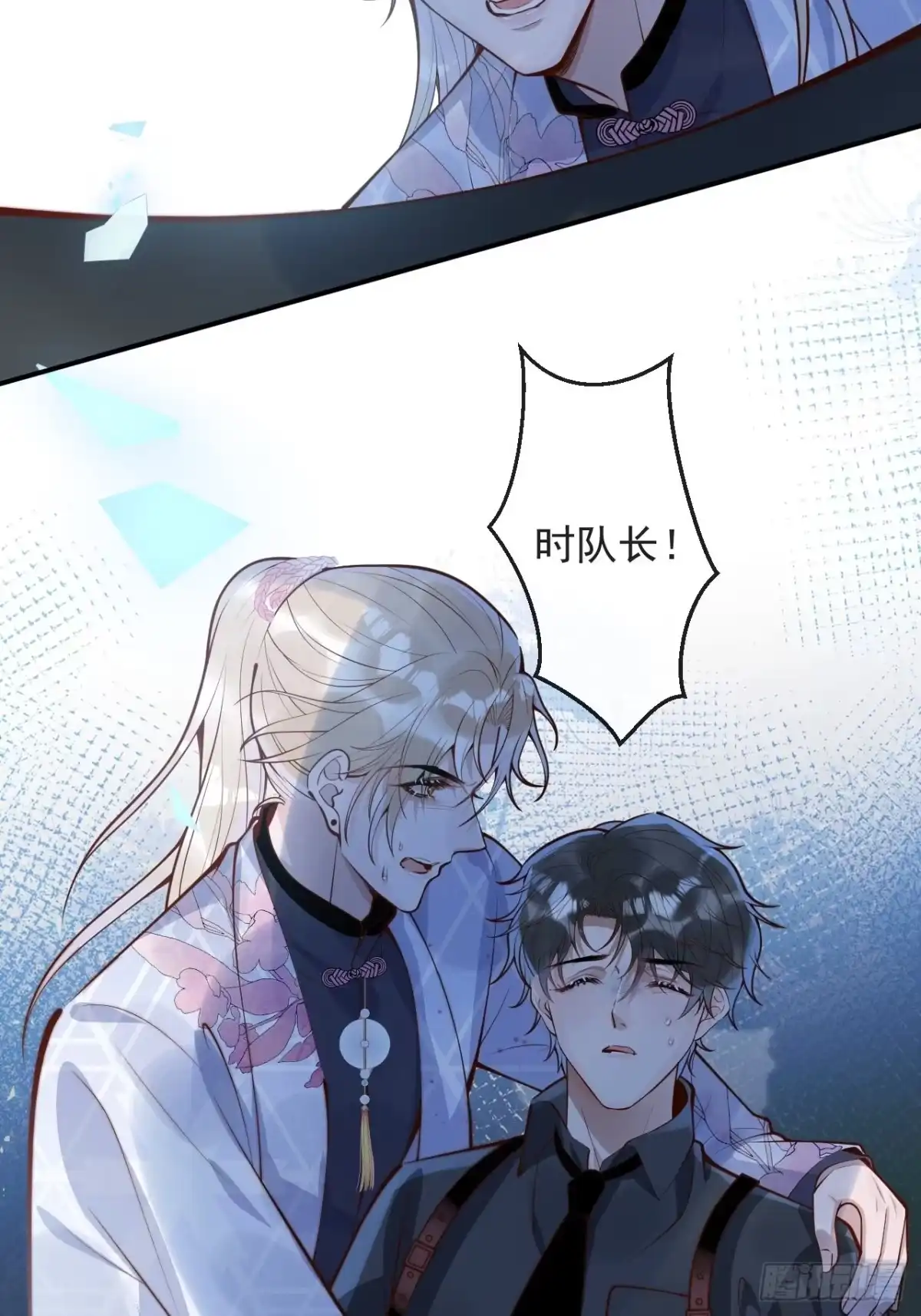 沁你入怀 - 43-小狗还是美人？ - 第22张图