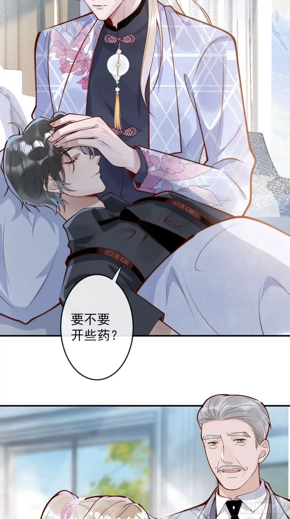 沁你入怀 - 43-小狗还是美人？ - 第25张图