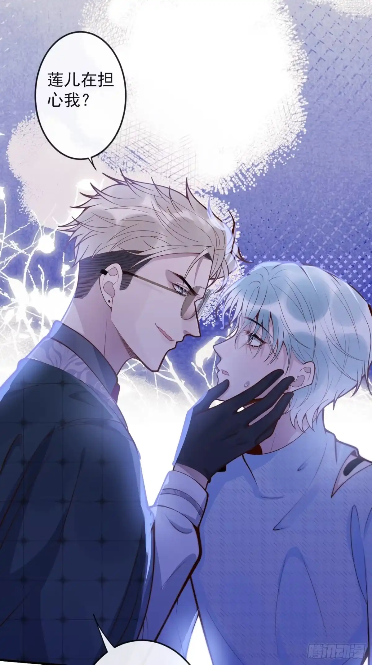 沁你入怀 - 43-小狗还是美人？ - 第7张图