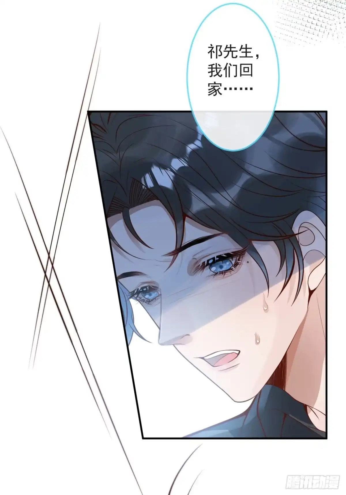 沁你入怀 - 43-小狗还是美人？ - 第19张图