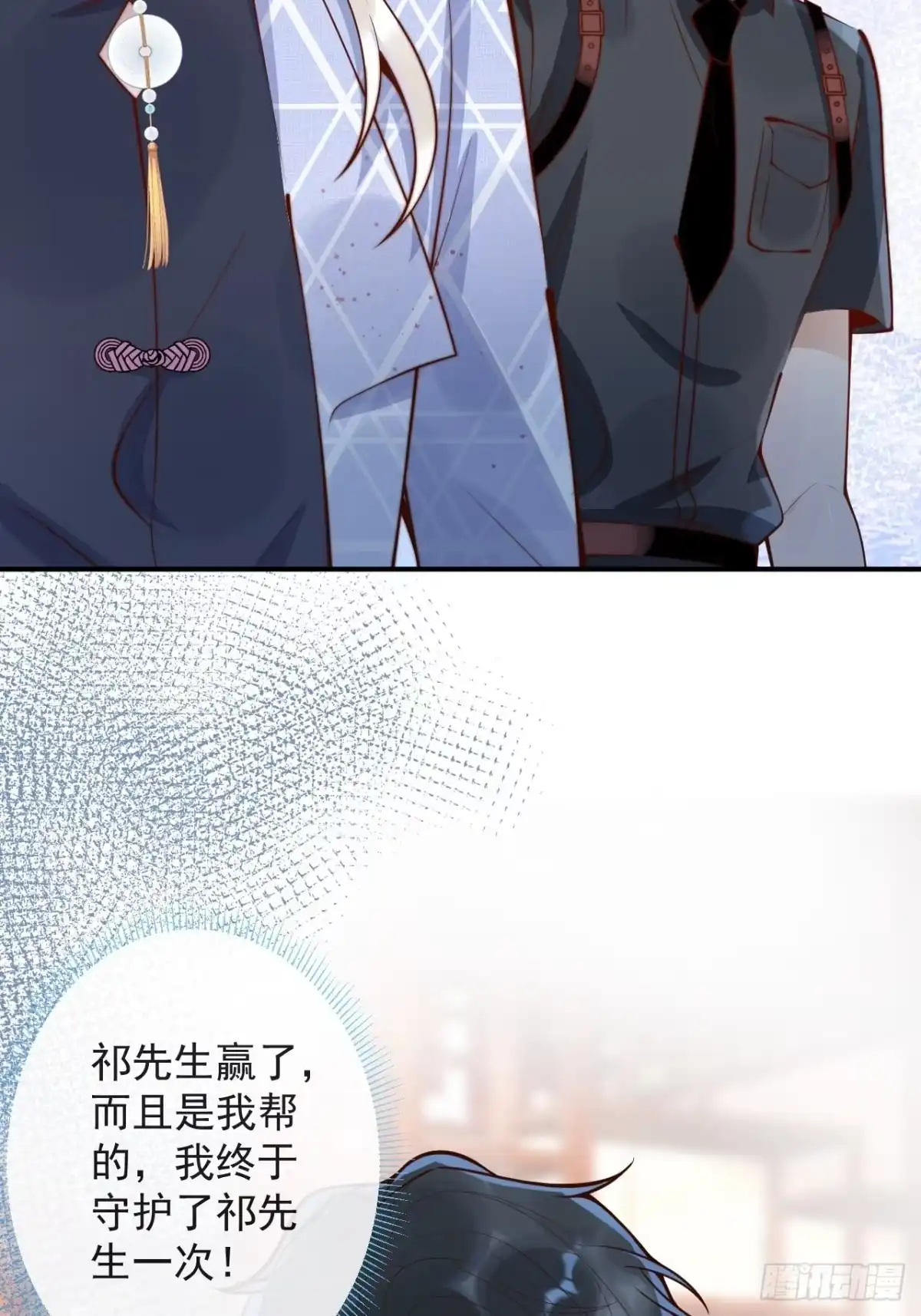 沁你入怀 - 43-小狗还是美人？ - 第17张图