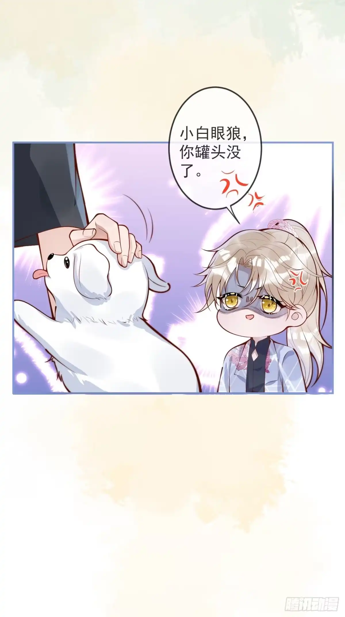 沁你入怀 - 43-小狗还是美人？ - 第48张图