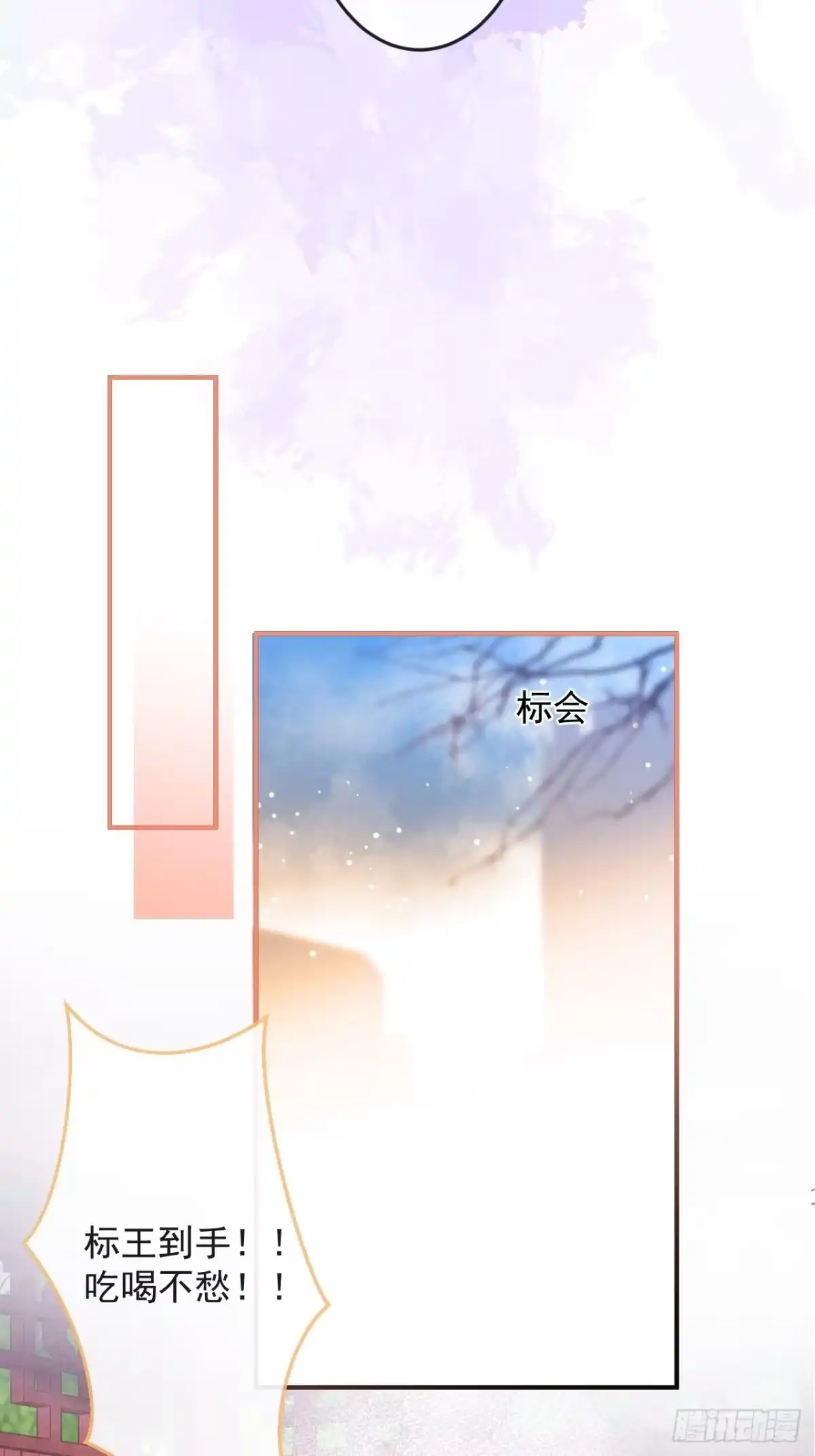 沁你入怀 - 43-小狗还是美人？ - 第12张图