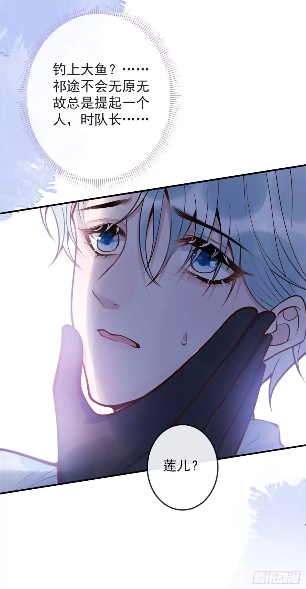 沁你入怀 - 43-小狗还是美人？ - 第9张图